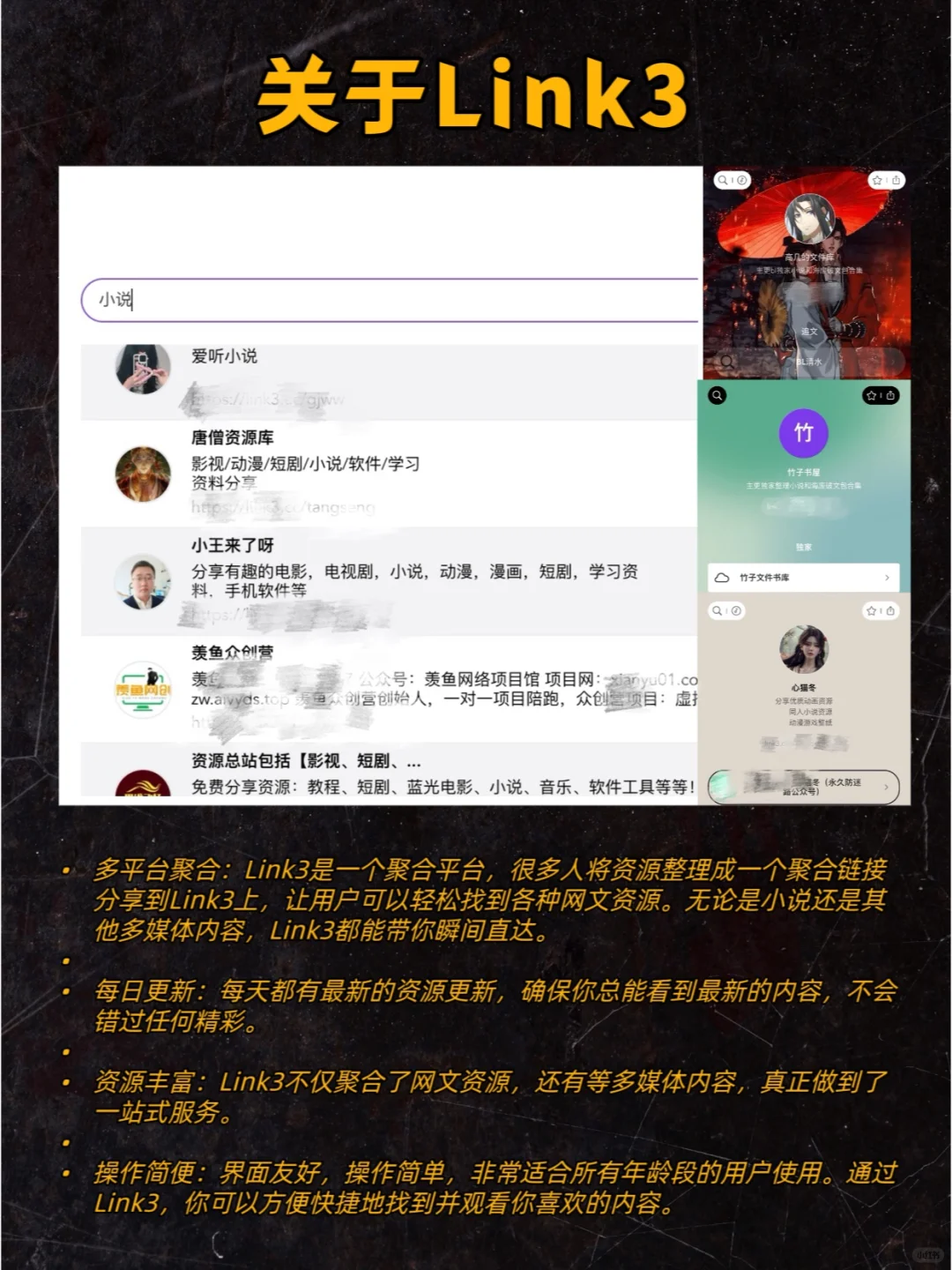 🔓找对网文App，解锁阅读新体验！