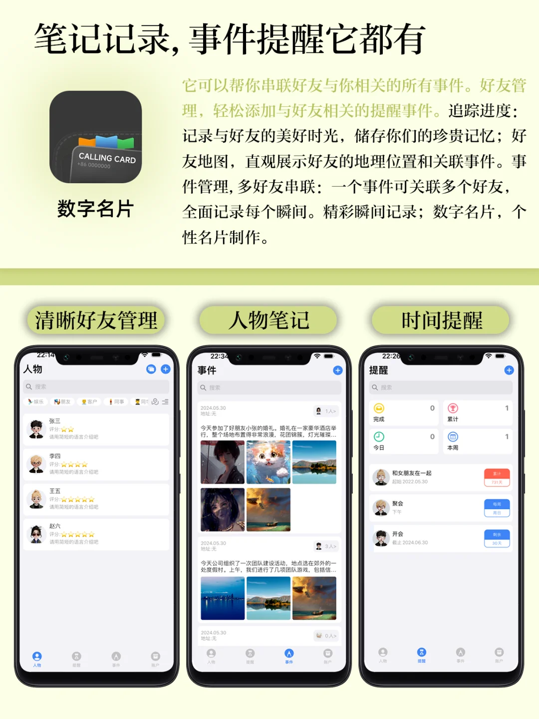 社恐救星‼️告别尴尬🗣️快速提升社交能力APP