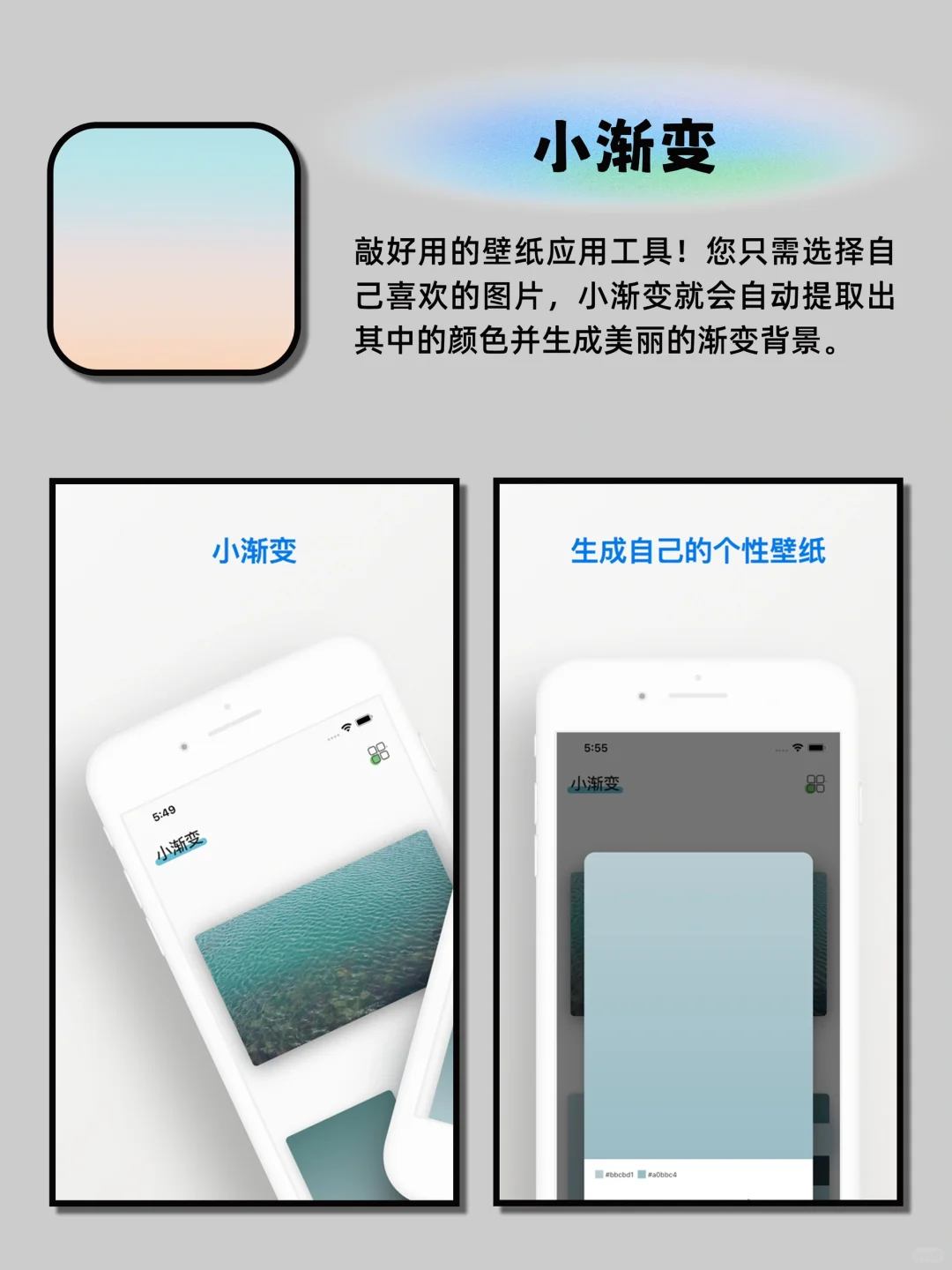 好看还实用的小众神仙宝藏APP