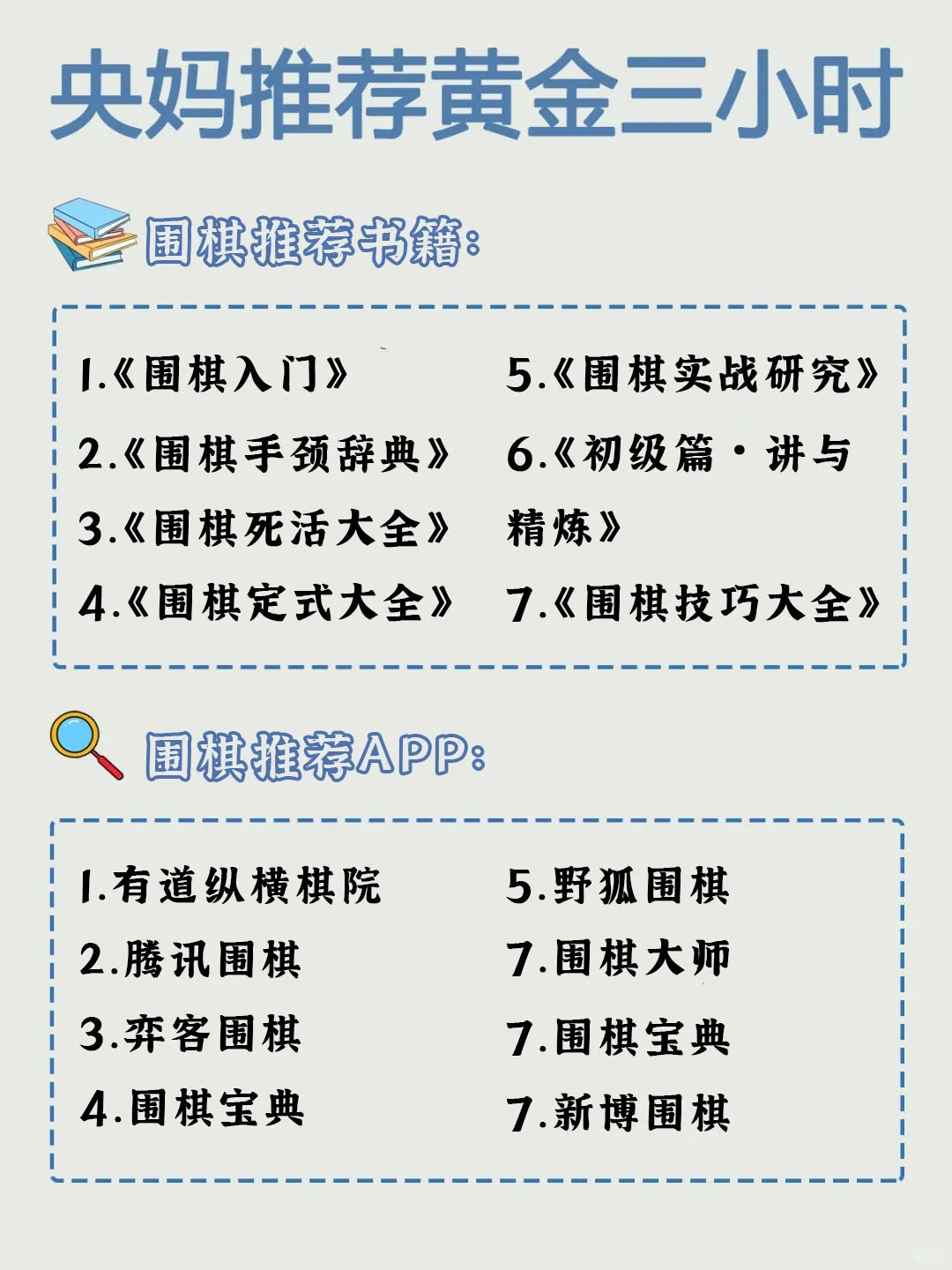 央妈推荐的下班黄金三小时，你还在犹豫什么