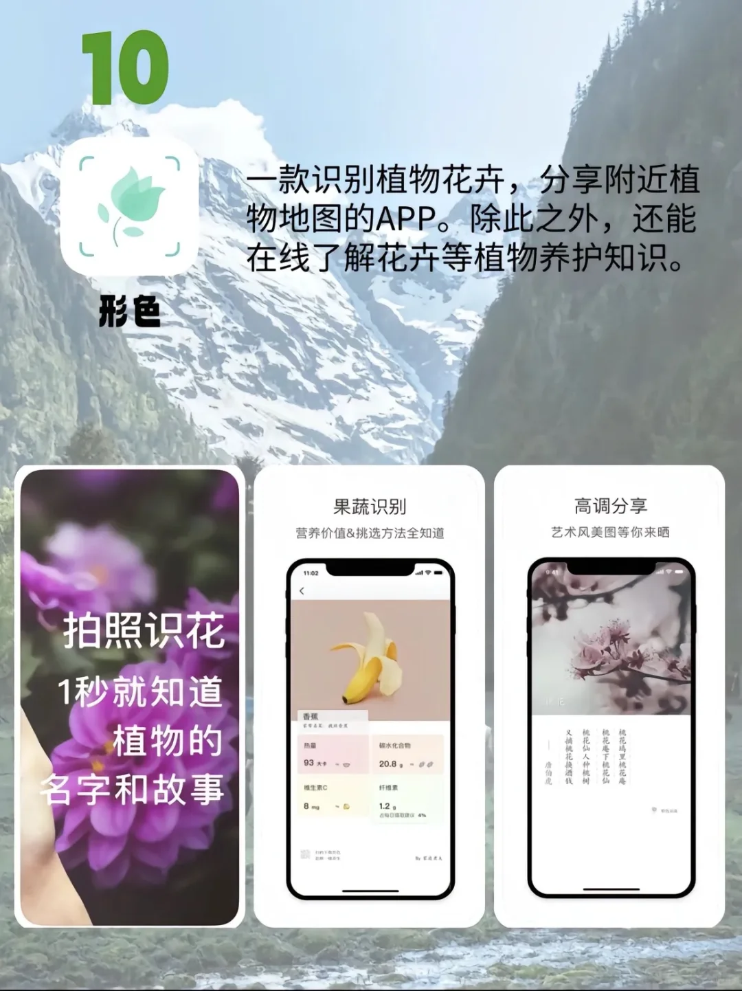 12款户外登山徒步常用APP | 小白建议收藏❗❗