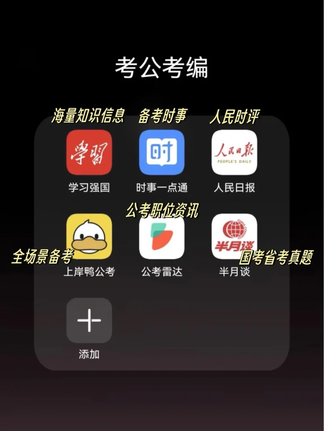 大学生必备考证专升本app🔥选对轻松上岸