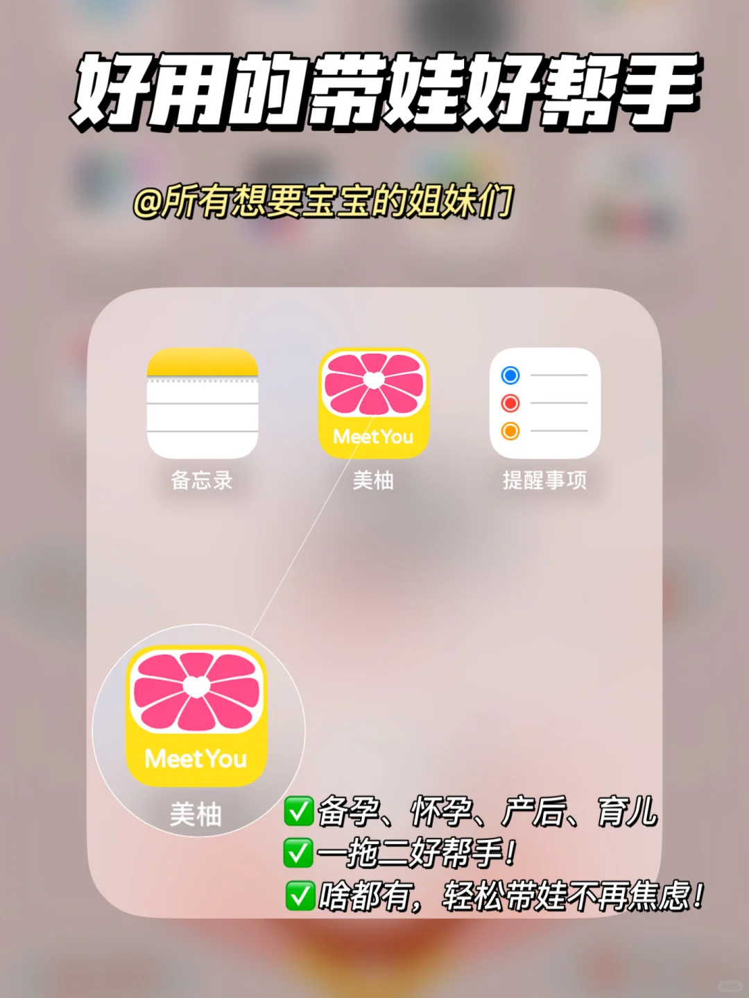 有了这个“APP”一拖二也不焦虑