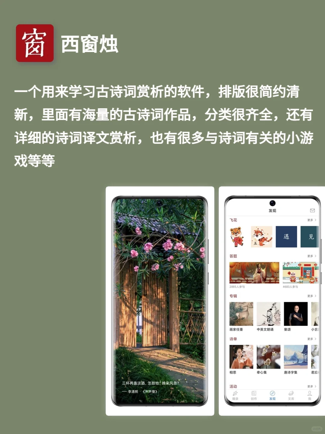 8个文案素材APP，分分钟拯救枯竭的灵感📝