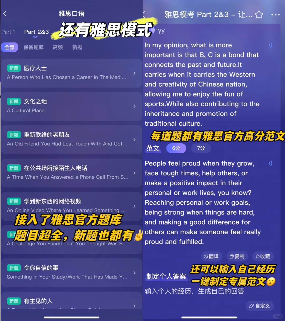 太好用了吧❗️后悔没早发现这个口语练习软件