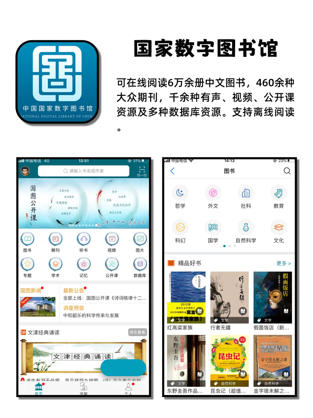 强大到没朋友逆天好用神仙宝藏APP