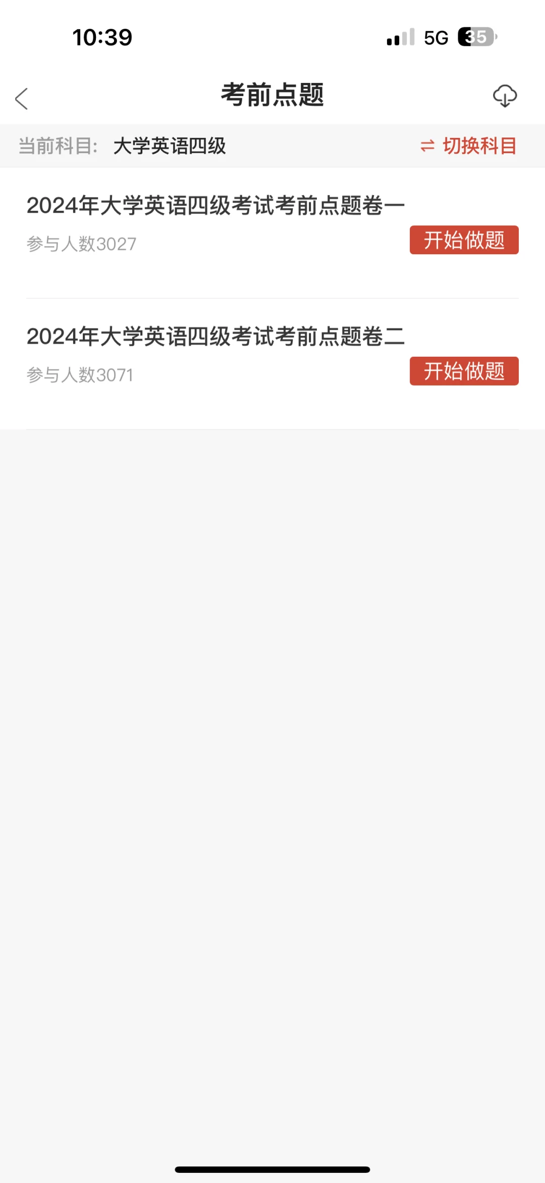 英语四级✅锁死这个APP