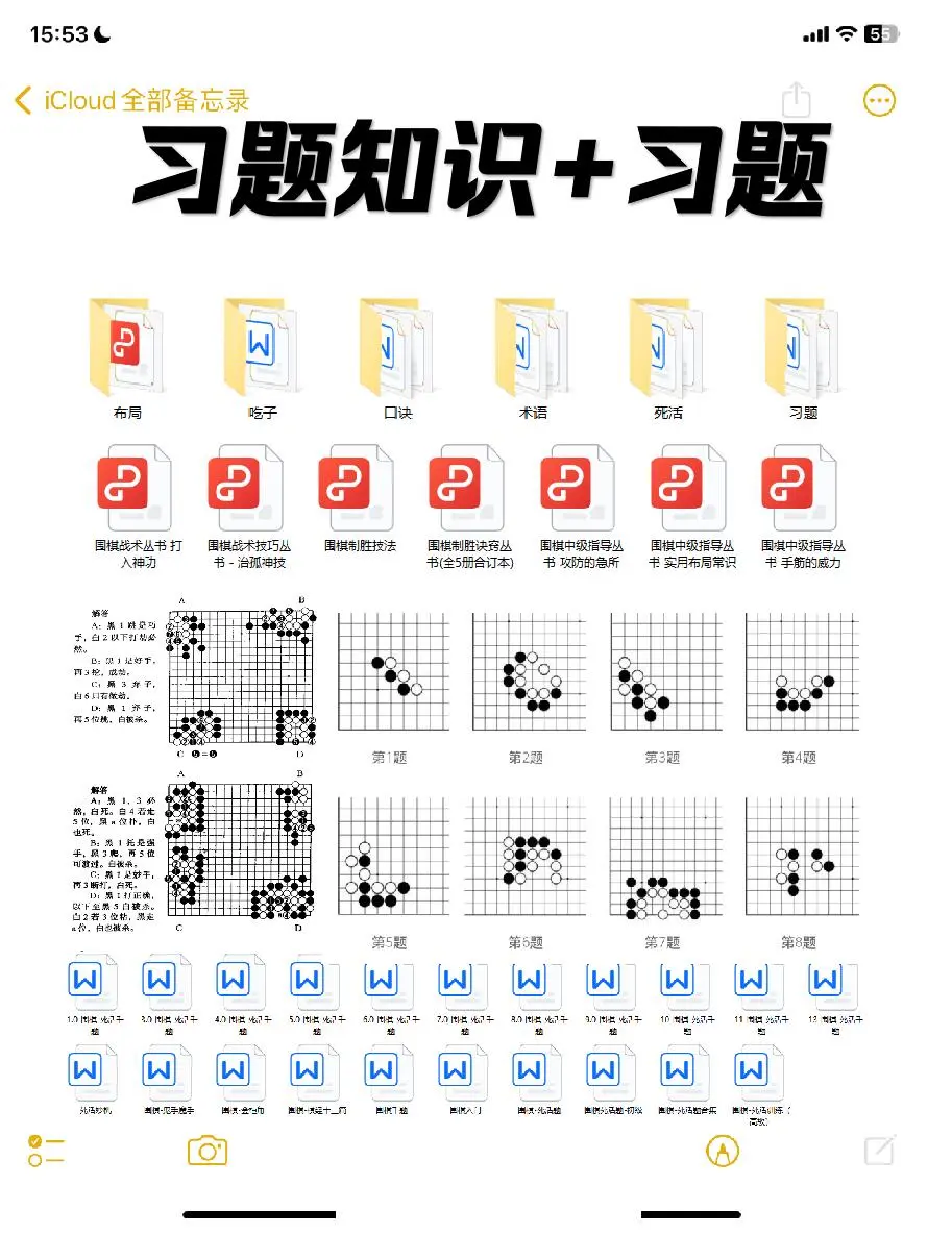 好用的围棋app推荐