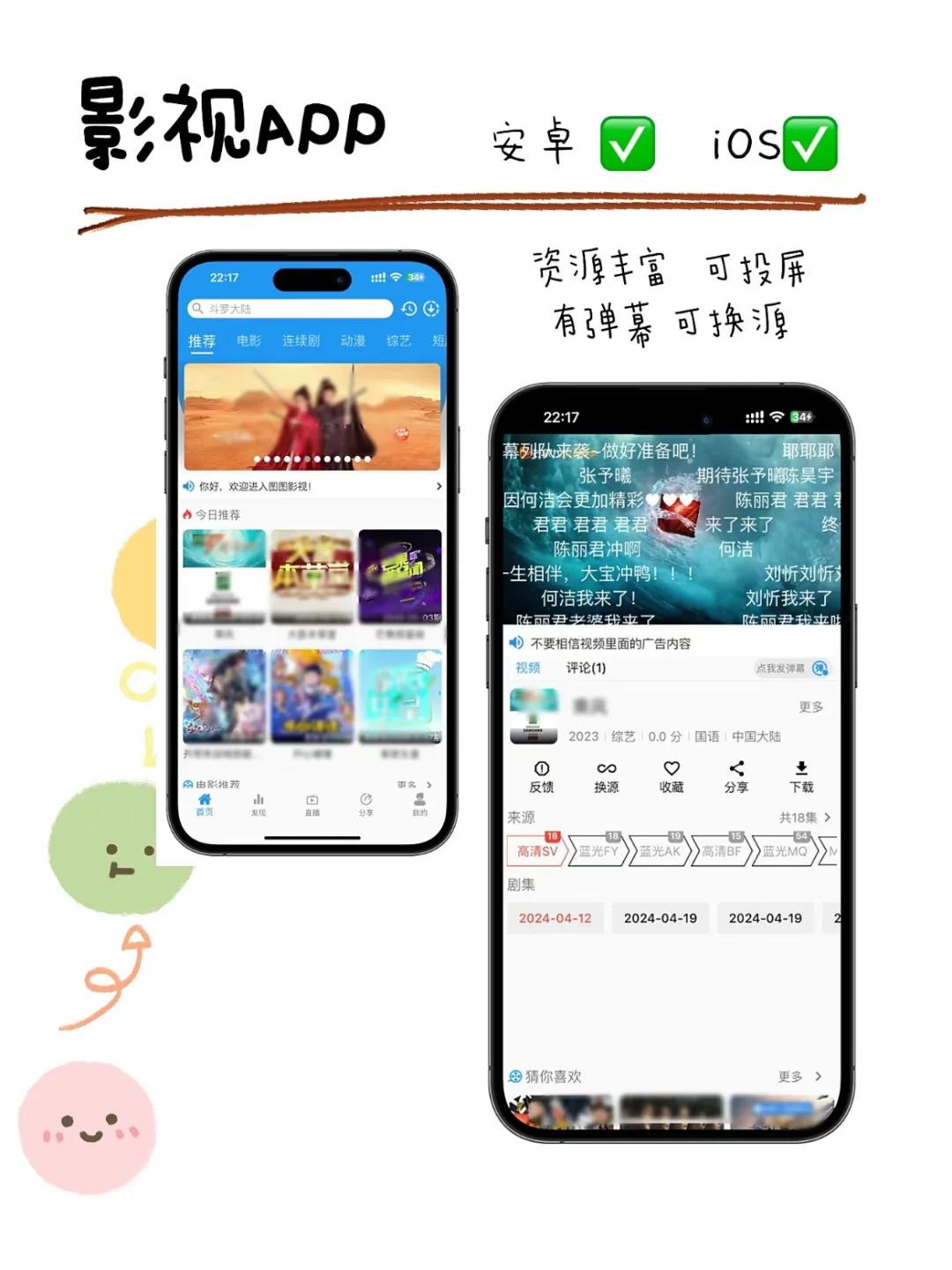 惊现神级追剧 APP！安卓苹果通用免费还没广