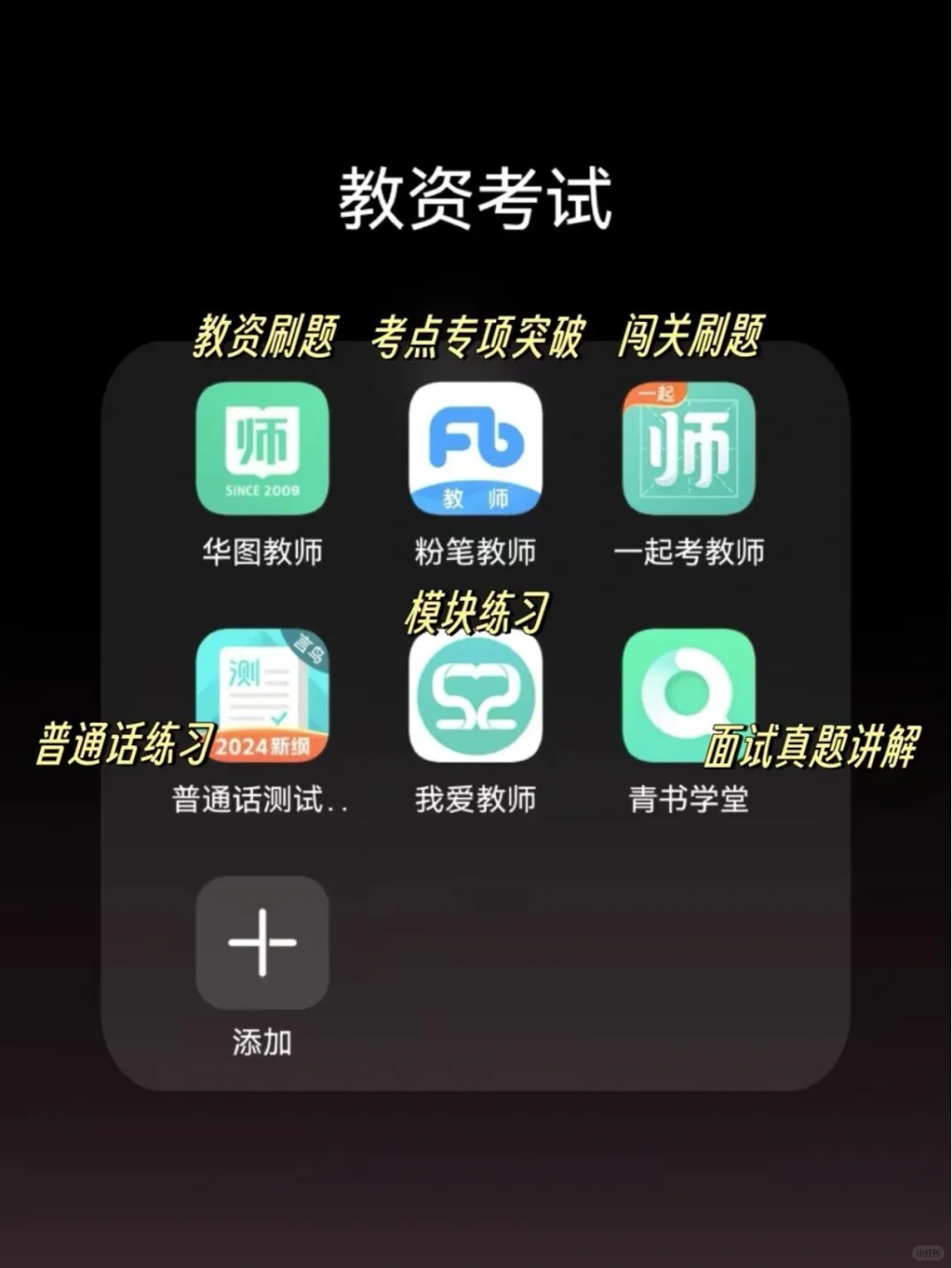 大学生必备考证专升本app🔥选对轻松上岸