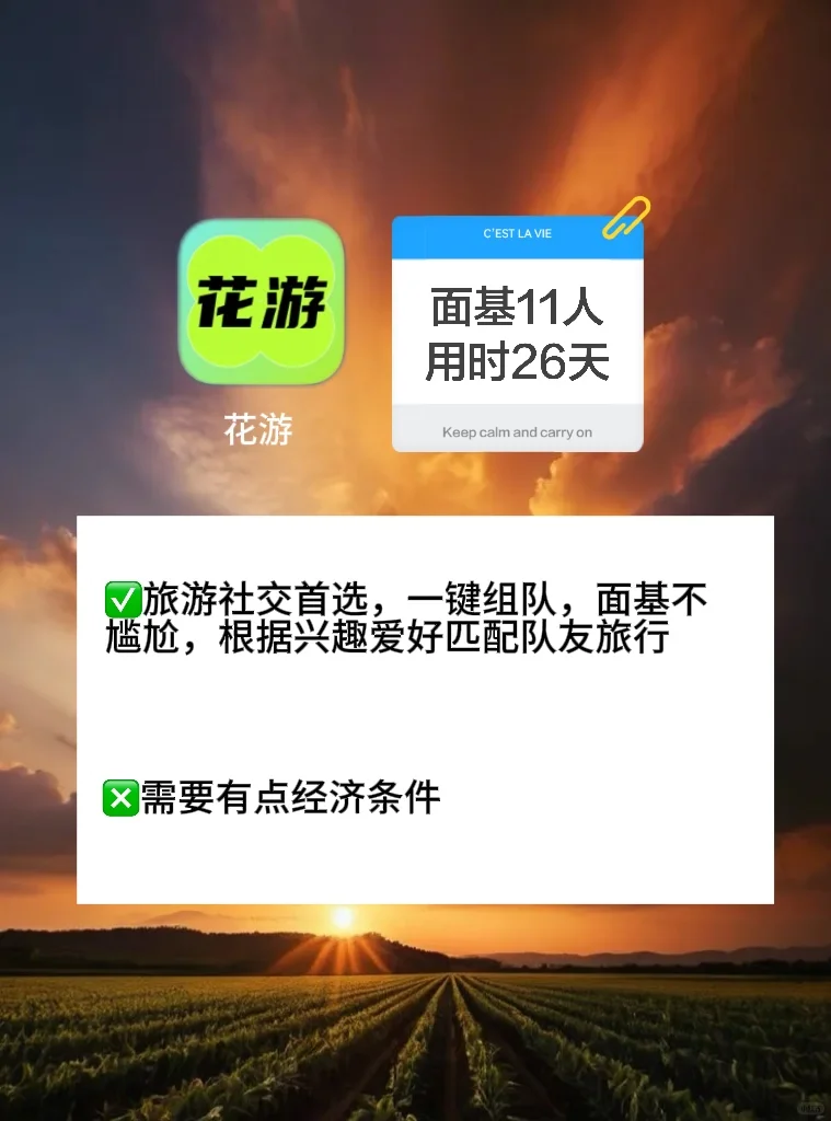 少走弯路，个人使用的几款社交软件感受分享