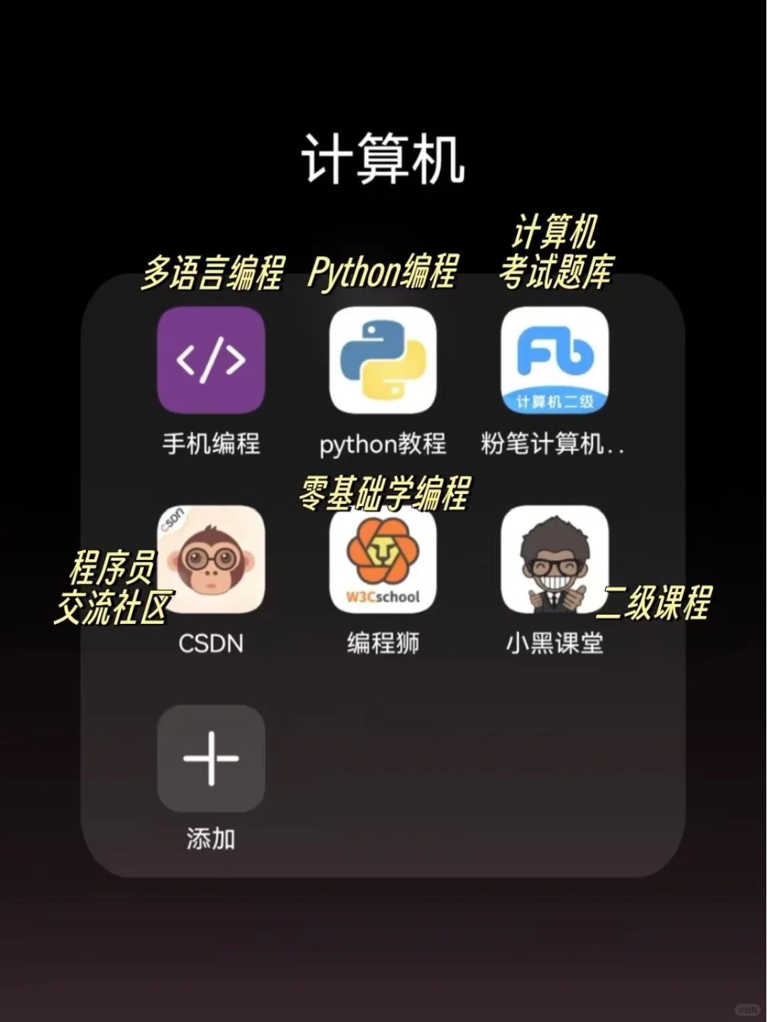 大学生必备考证专升本app🔥选对轻松上岸