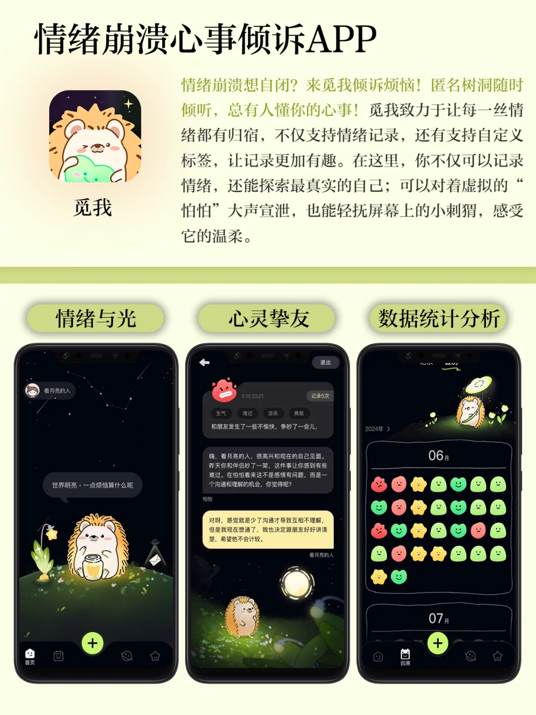 社恐救星‼️告别尴尬🗣️快速提升社交能力APP