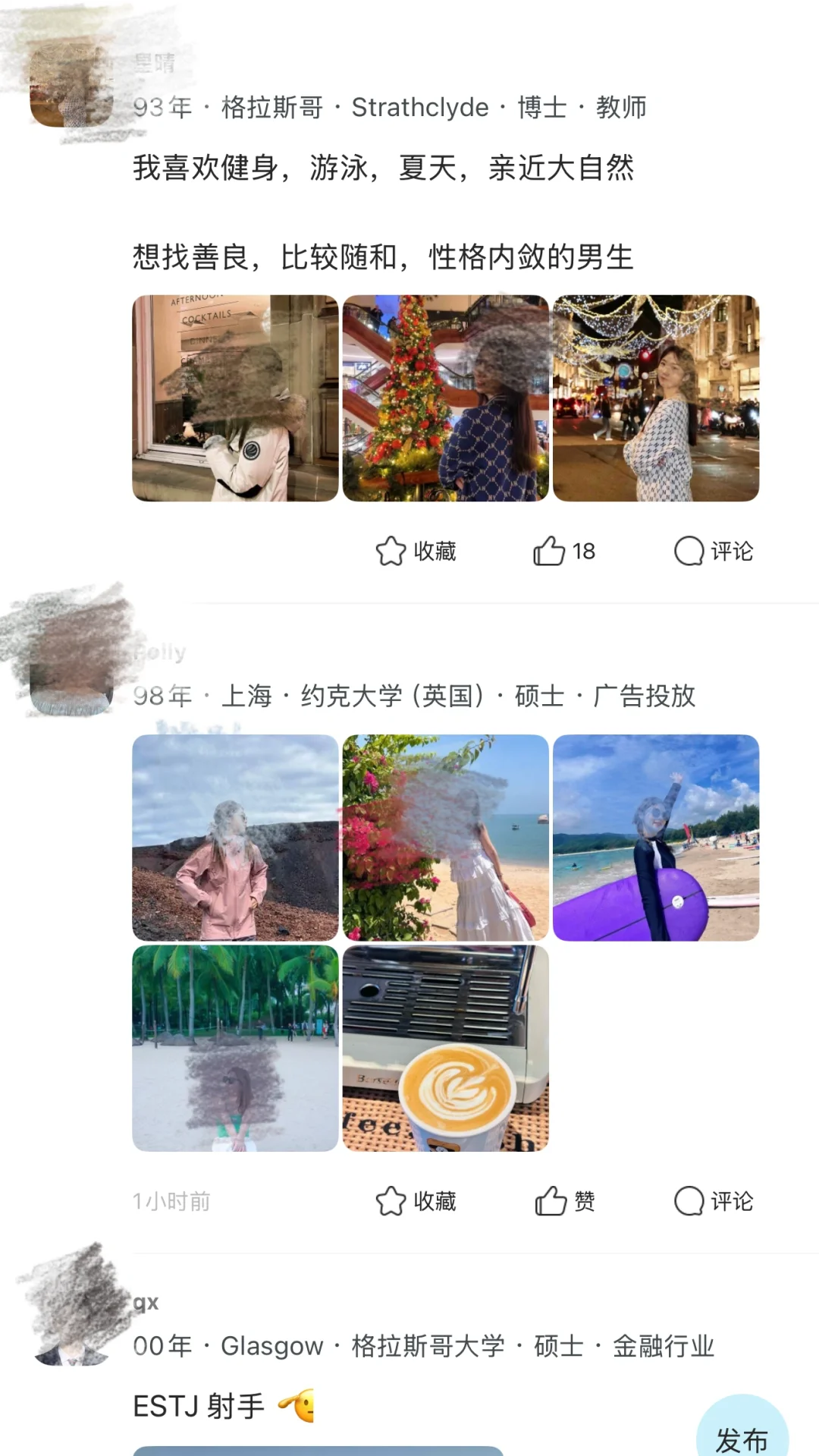 民大硕士/这么多高学历用dating软件