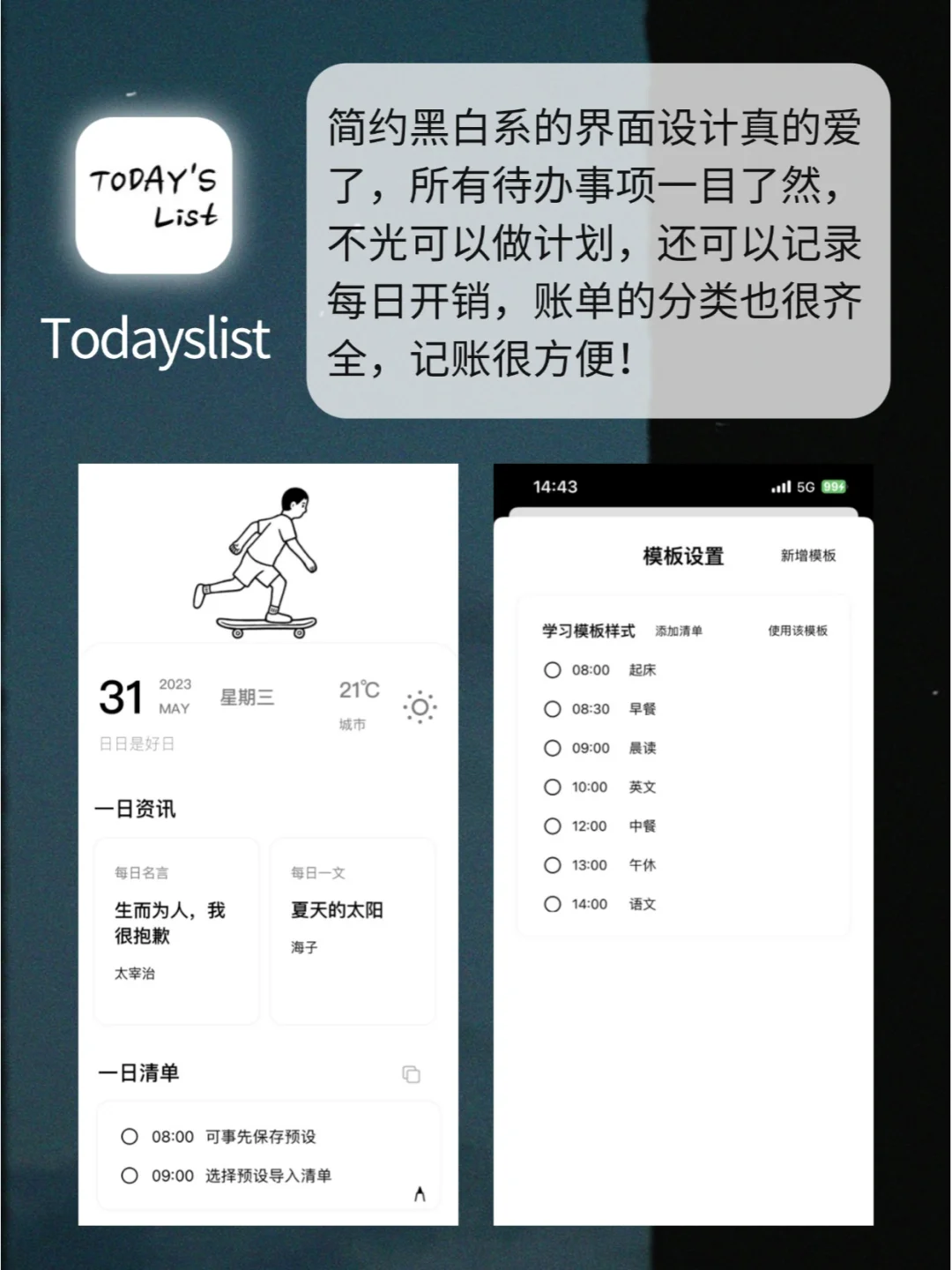 8款小众实用APP❗每一款都是绝绝子