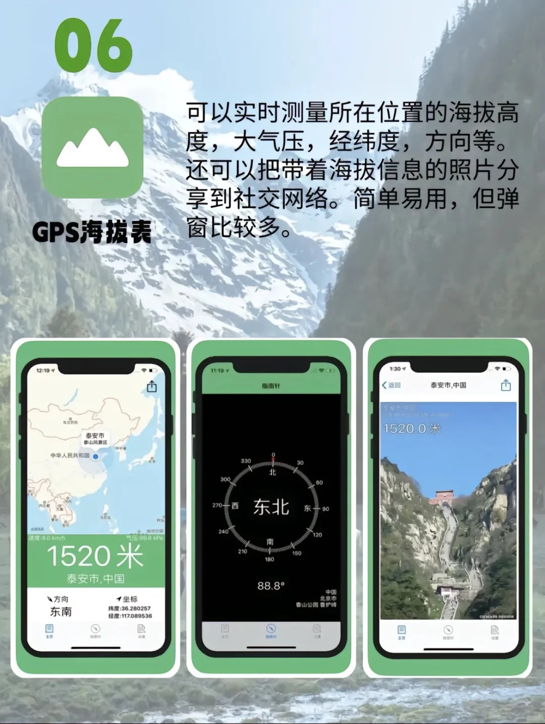 12款户外登山徒步常用APP | 小白建议收藏❗❗