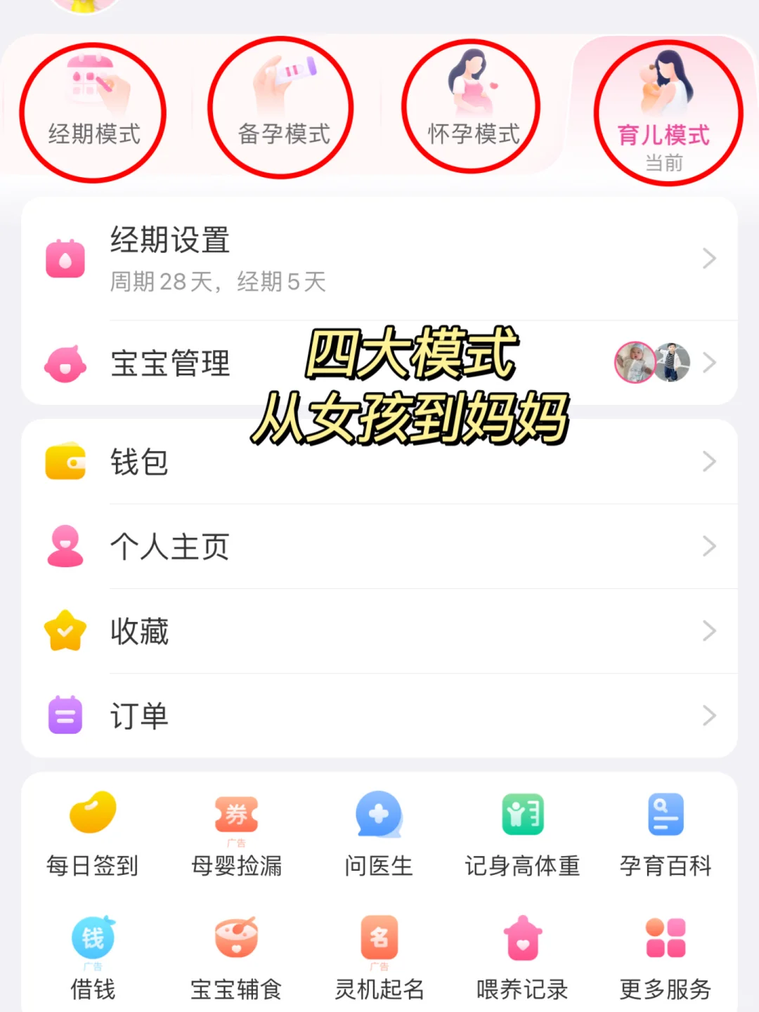 有了这个“APP”一拖二也不焦虑