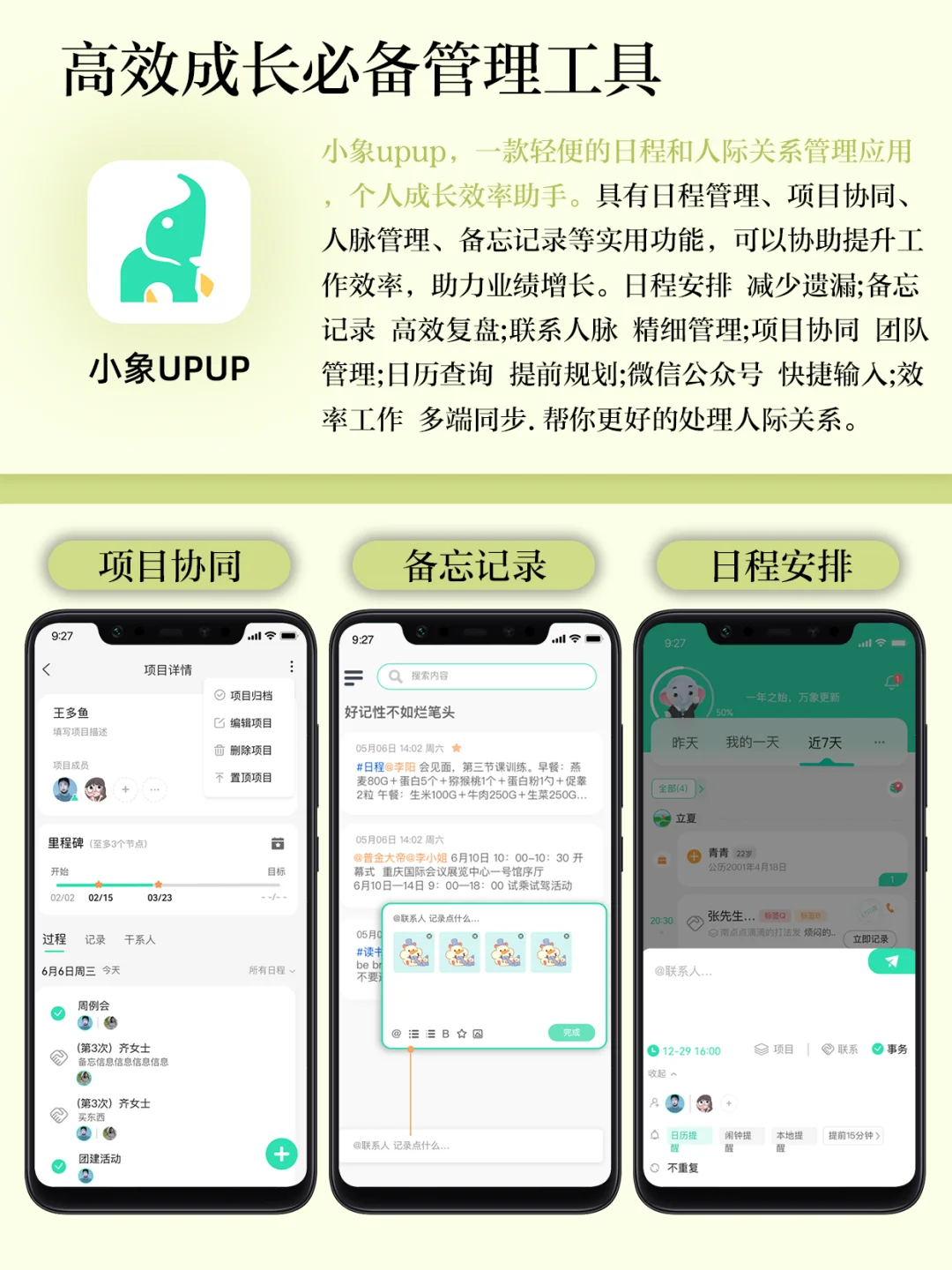 社恐救星‼️告别尴尬🗣️快速提升社交能力APP