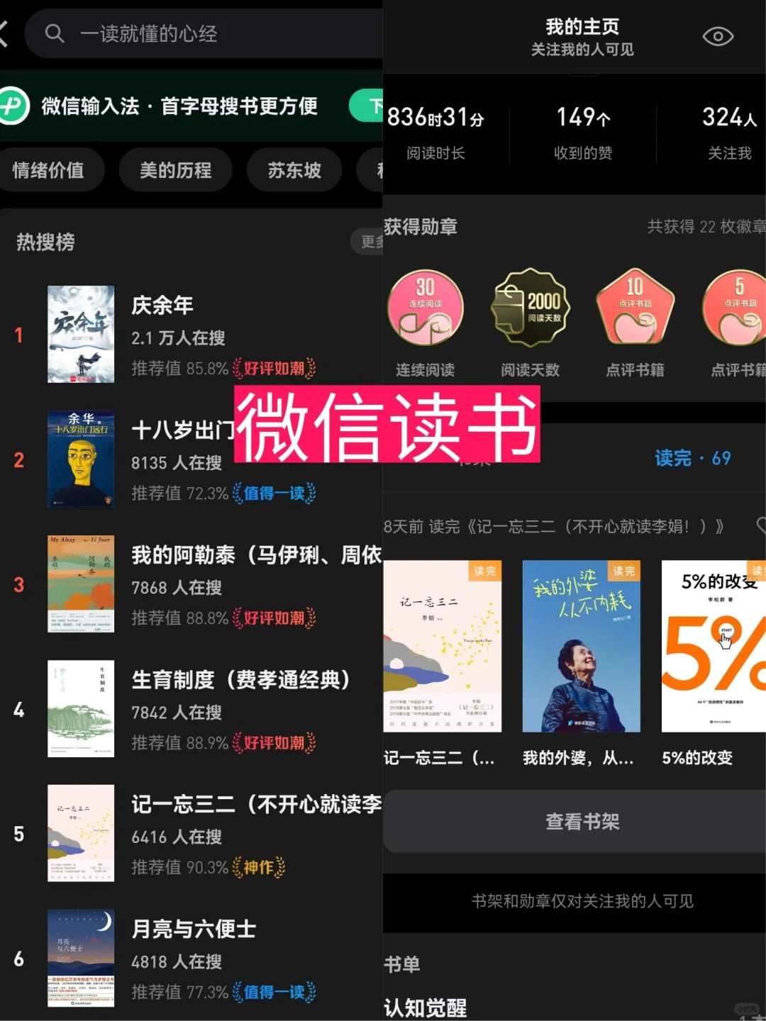 无痛打破信息差，阿里牛人都爱用这7个APP