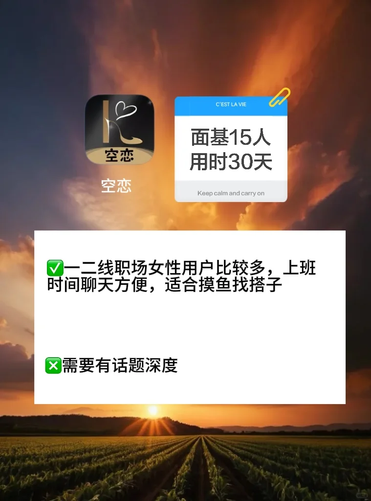 少走弯路，个人使用的几款社交软件感受分享