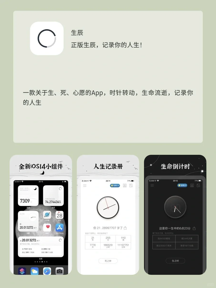 小众实用APP