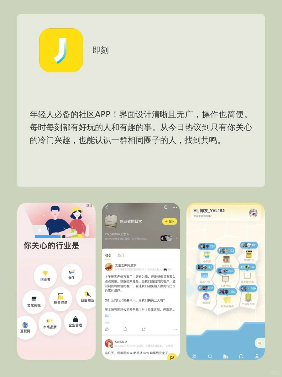 小众实用APP