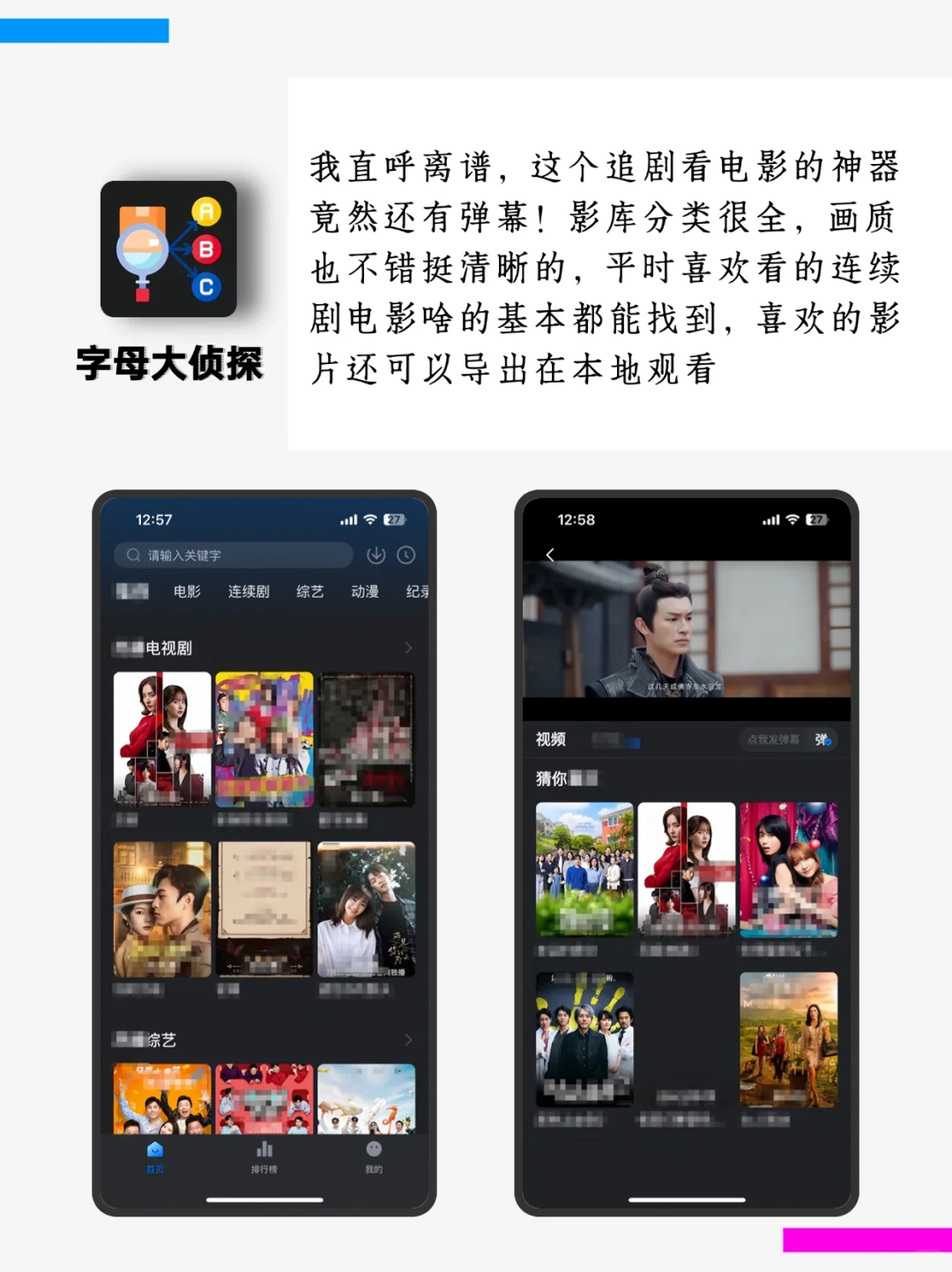 周末无聊不用怕！分享8个有趣的宝藏APP