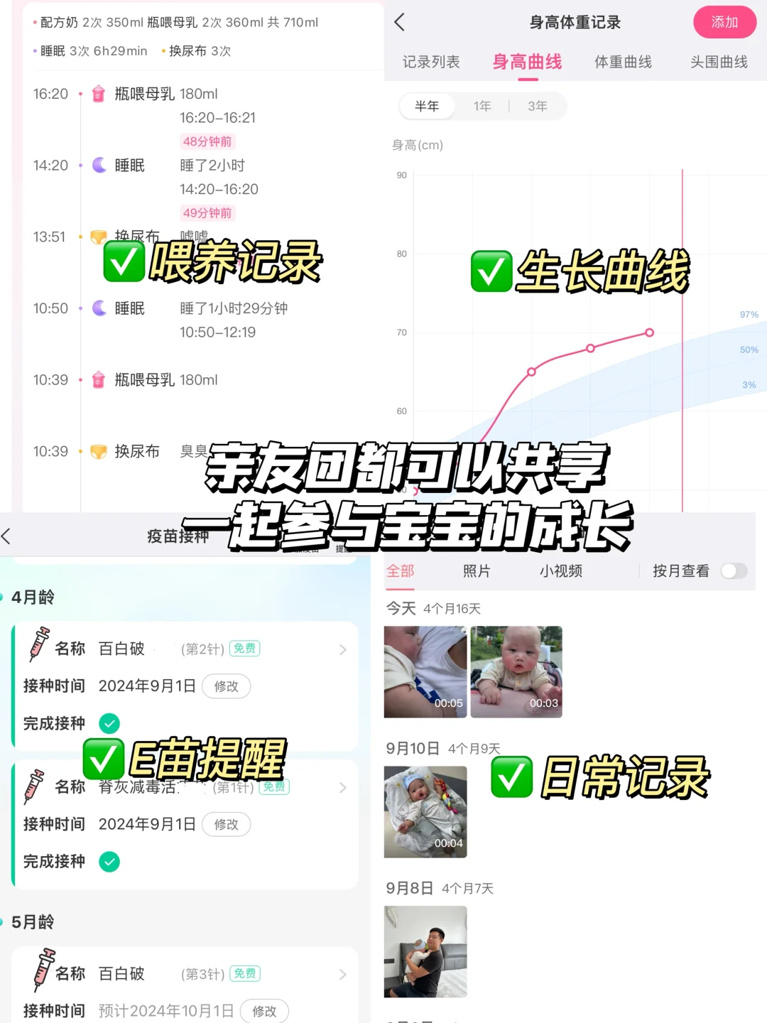 有了这个“APP”一拖二也不焦虑