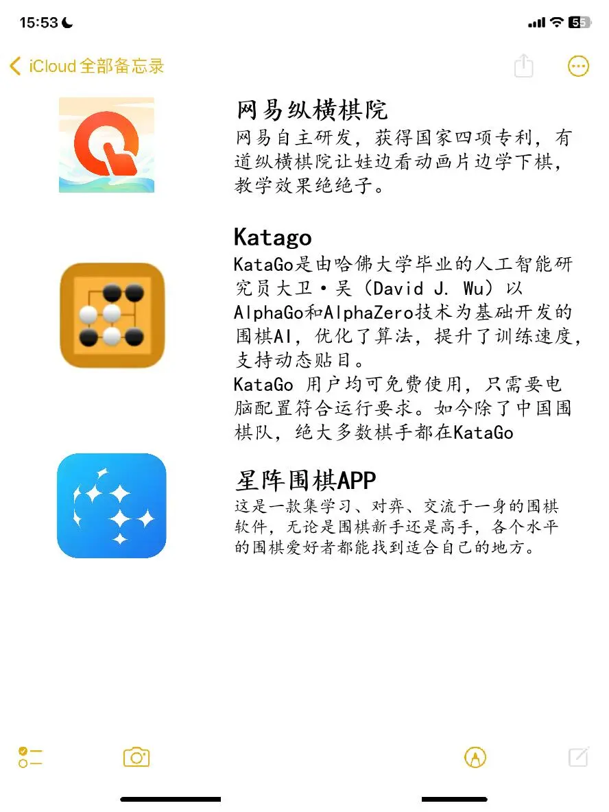 好用的围棋app推荐