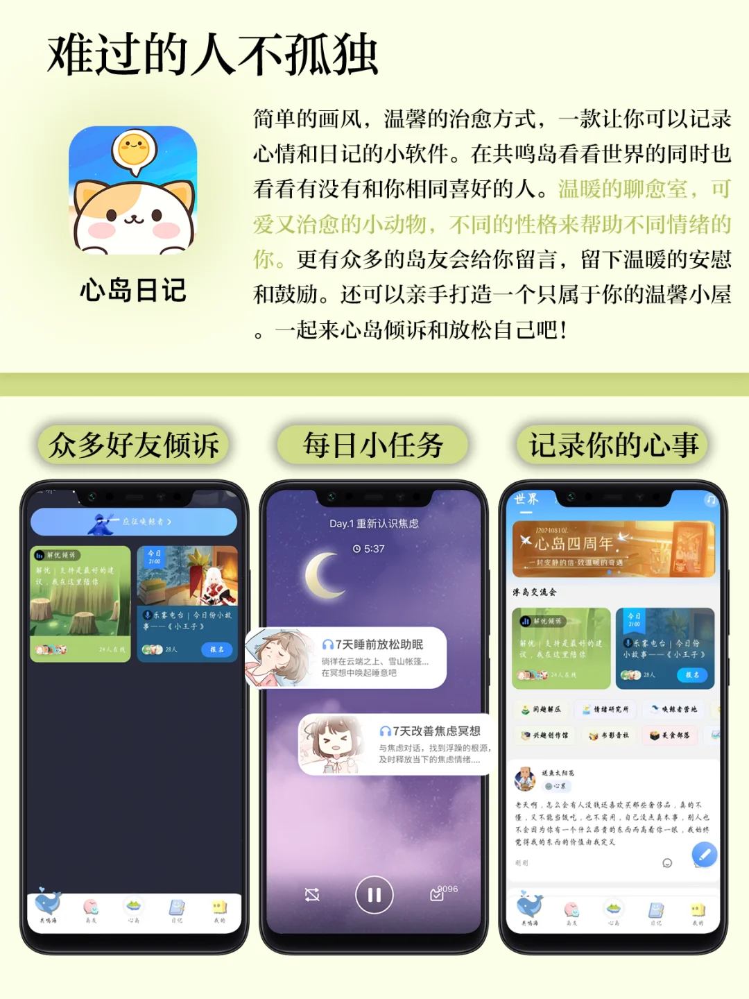 社恐救星‼️告别尴尬🗣️快速提升社交能力APP