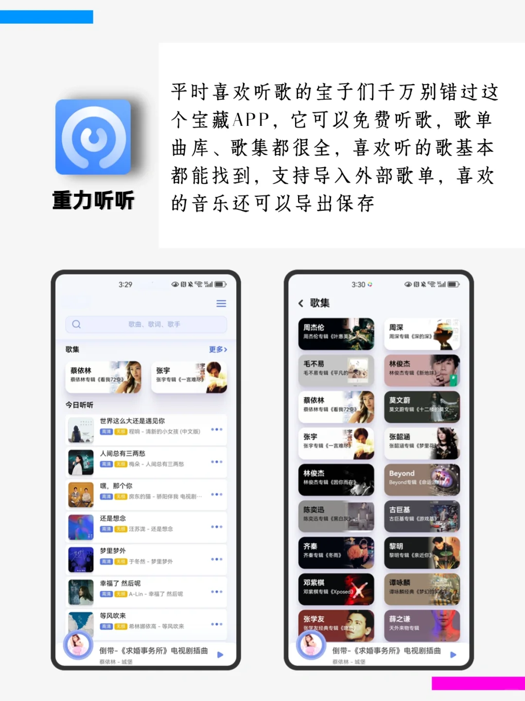 周末无聊不用怕！分享8个有趣的宝藏APP