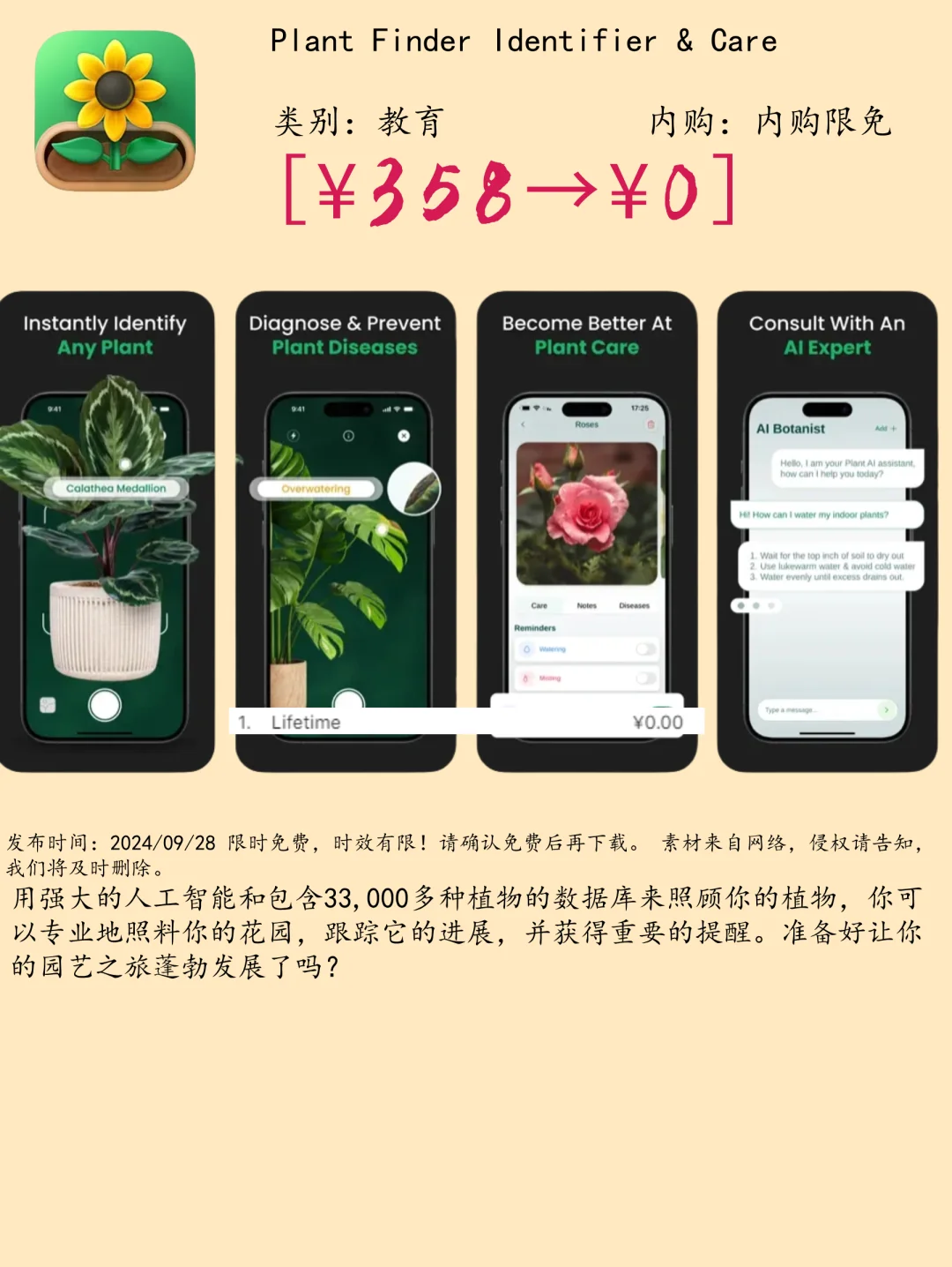 09.28 iOS限免：摄影与个性化工具应用集