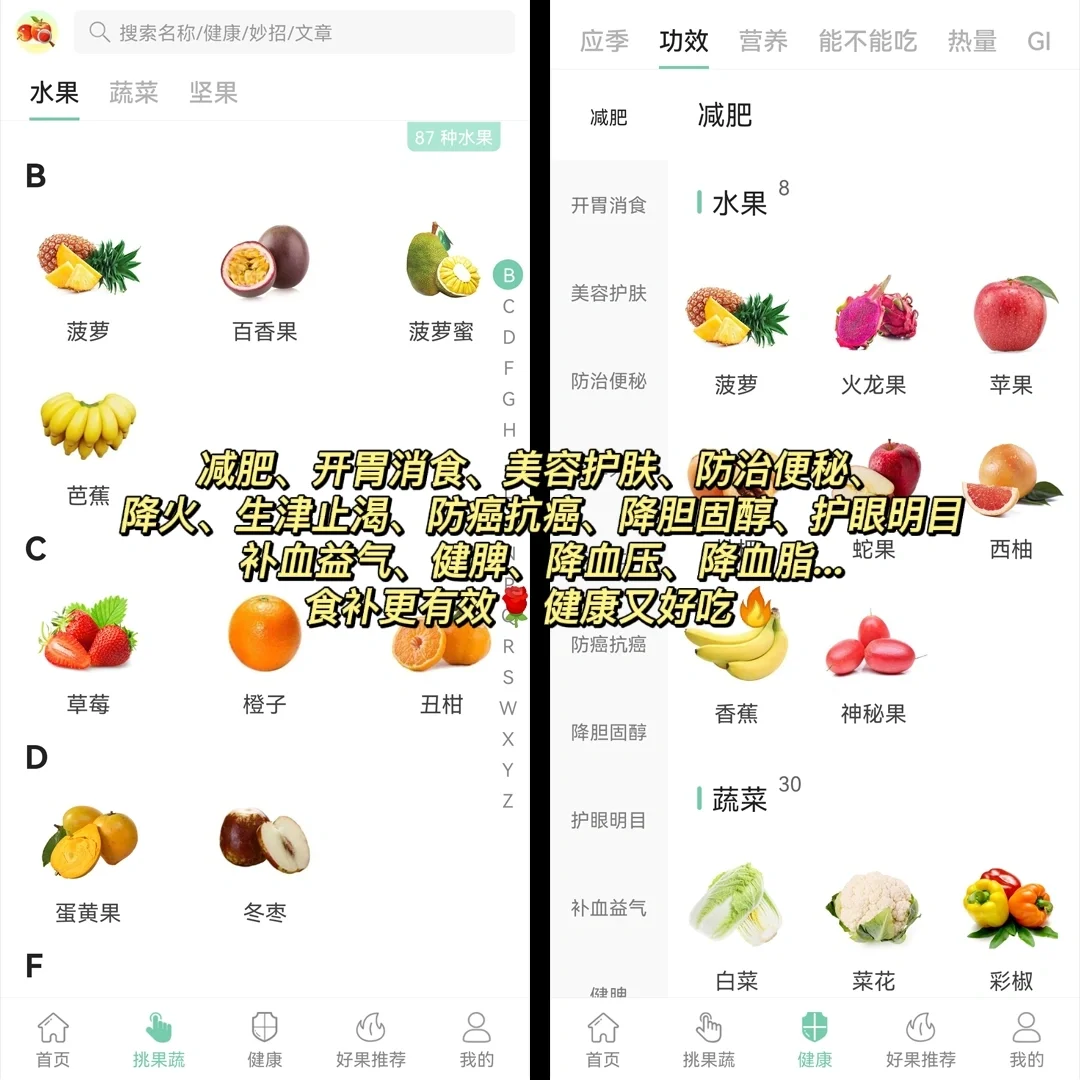 50.🍉🍎🍇🍓🥦‼️宝藏APP下了么