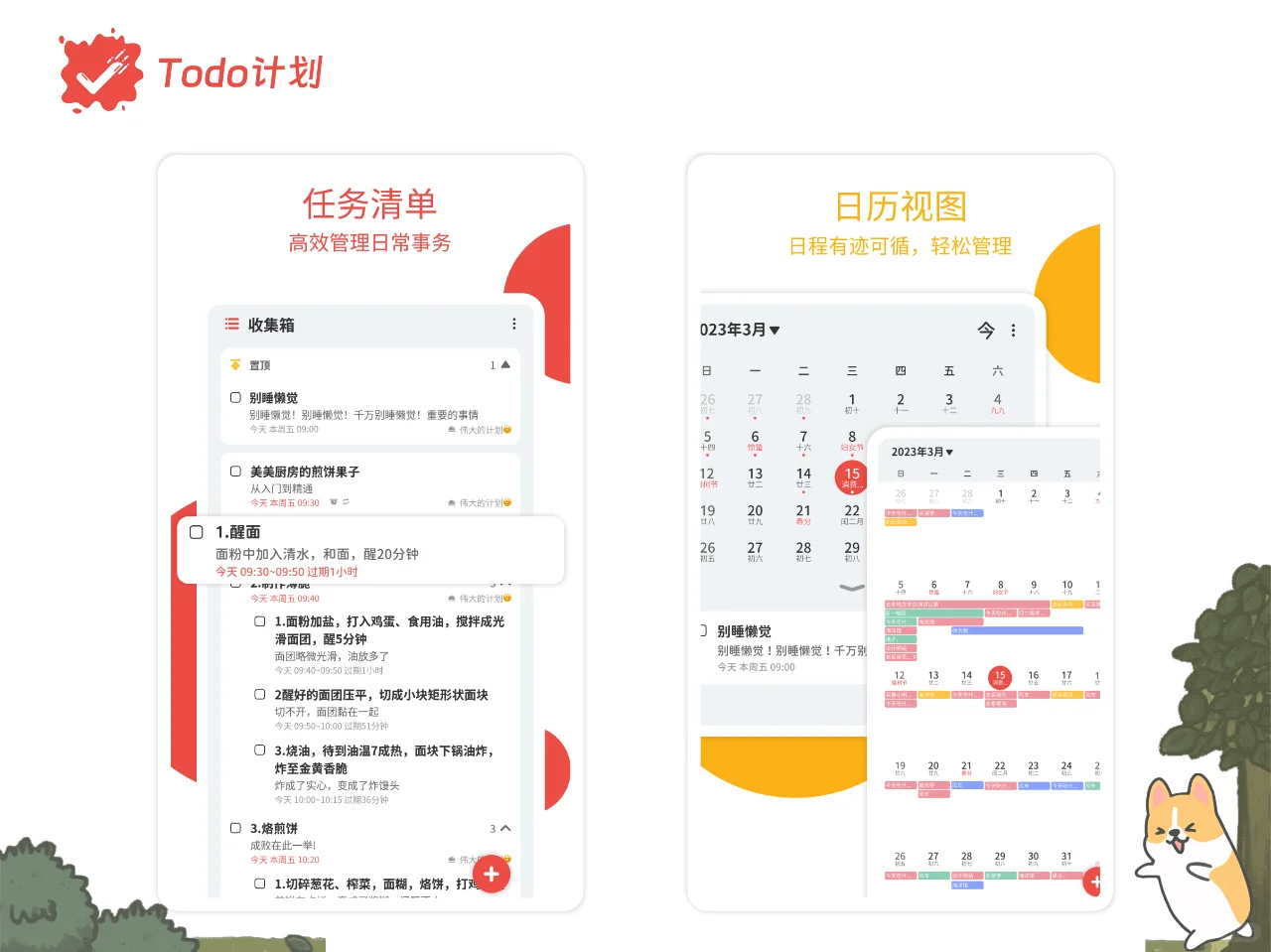 游戏化自律APP&萌宠养成（安卓+IOS+PC+网页