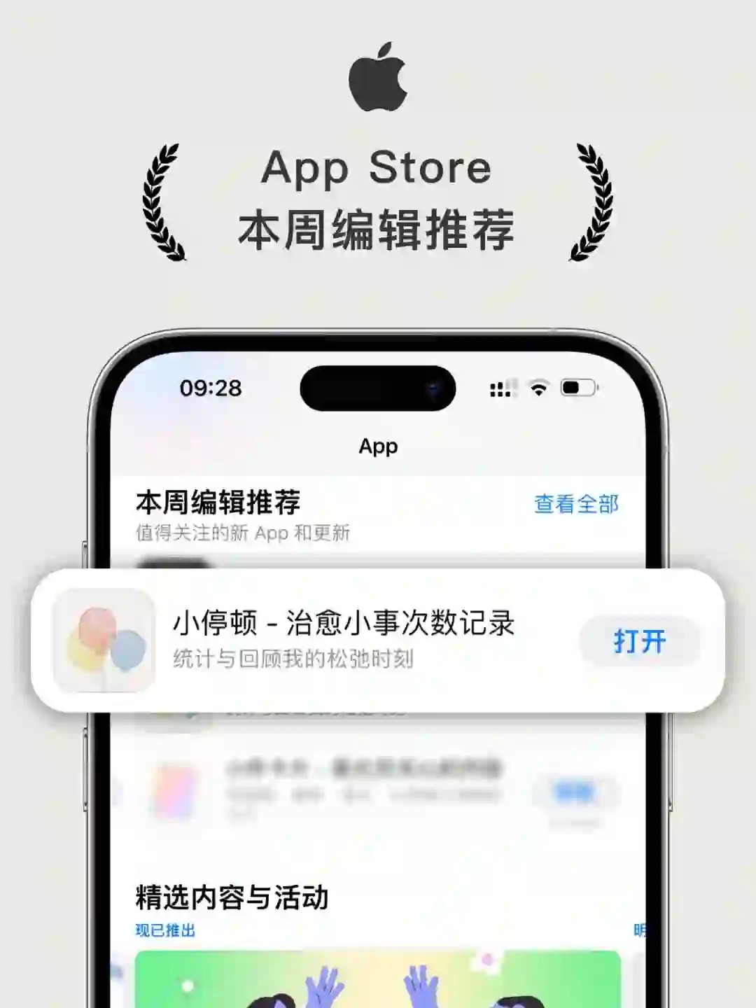 App Store第35次推荐❗️这次是为老婆做的App