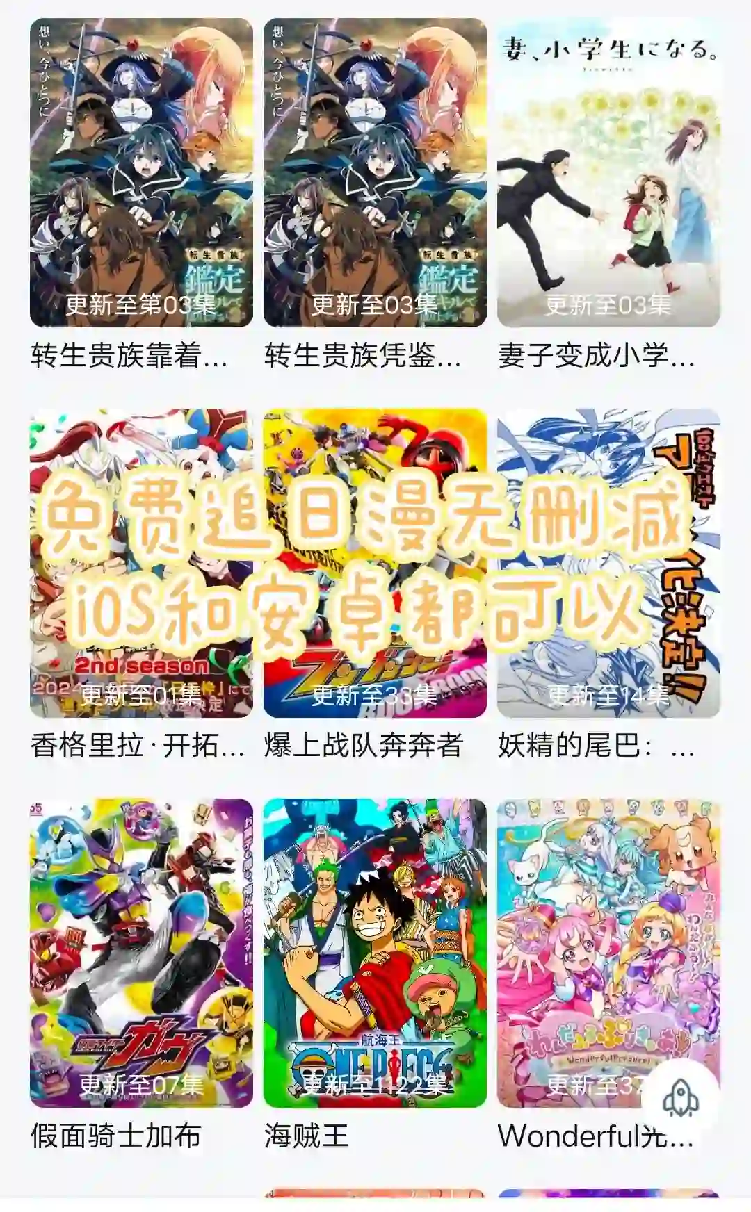 分享一个免费追剧追番的app，iOS安卓都能用