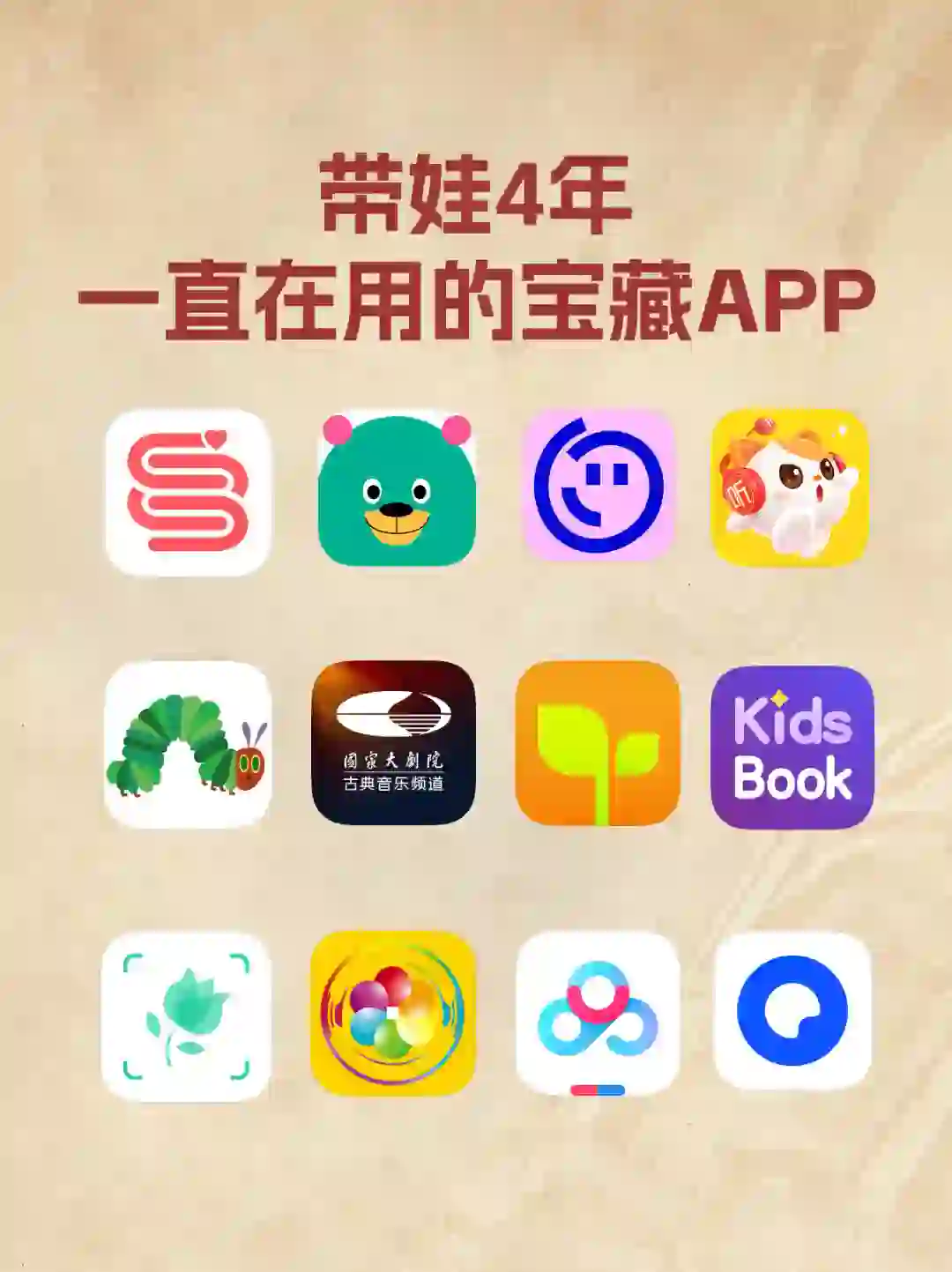 🔥这些宝藏带娃APP，太太好用了吧！赶紧码住