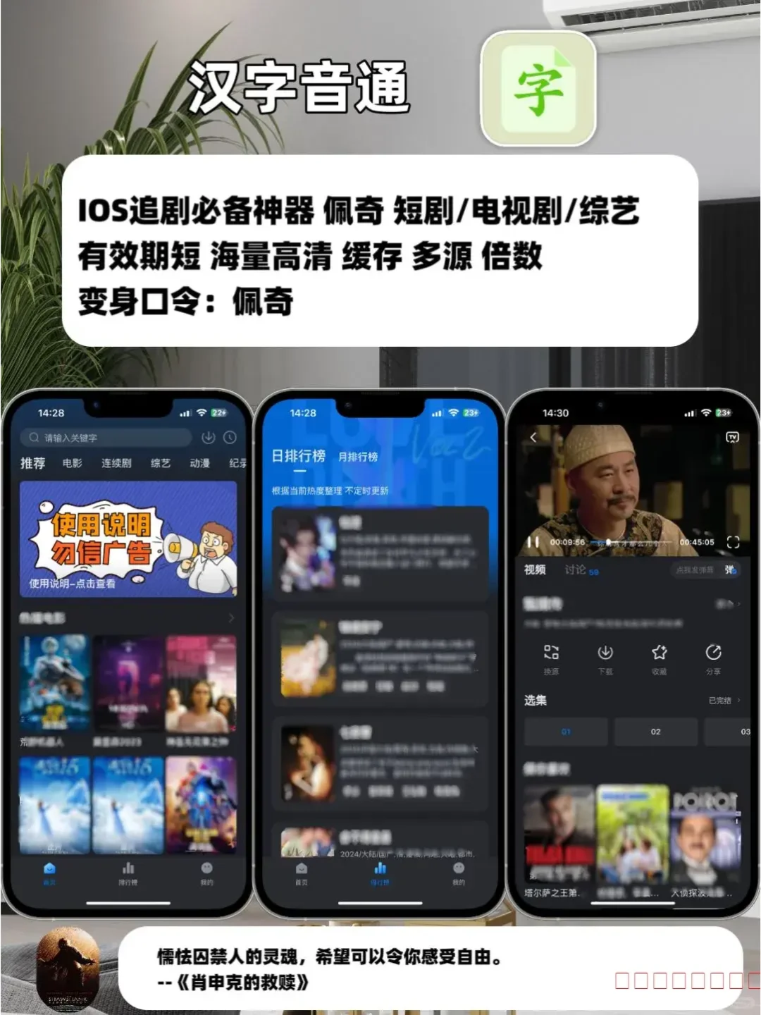 IOS苹果追剧神器。免费追剧软件合集