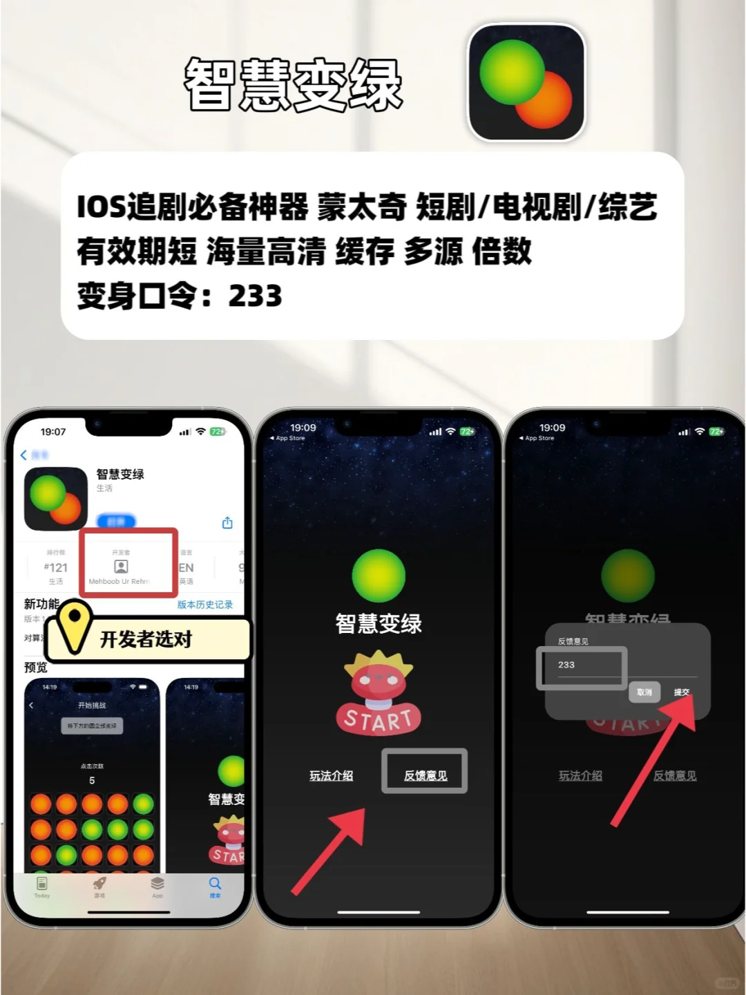 IOS苹果免费追剧神器，有效期短，手慢无