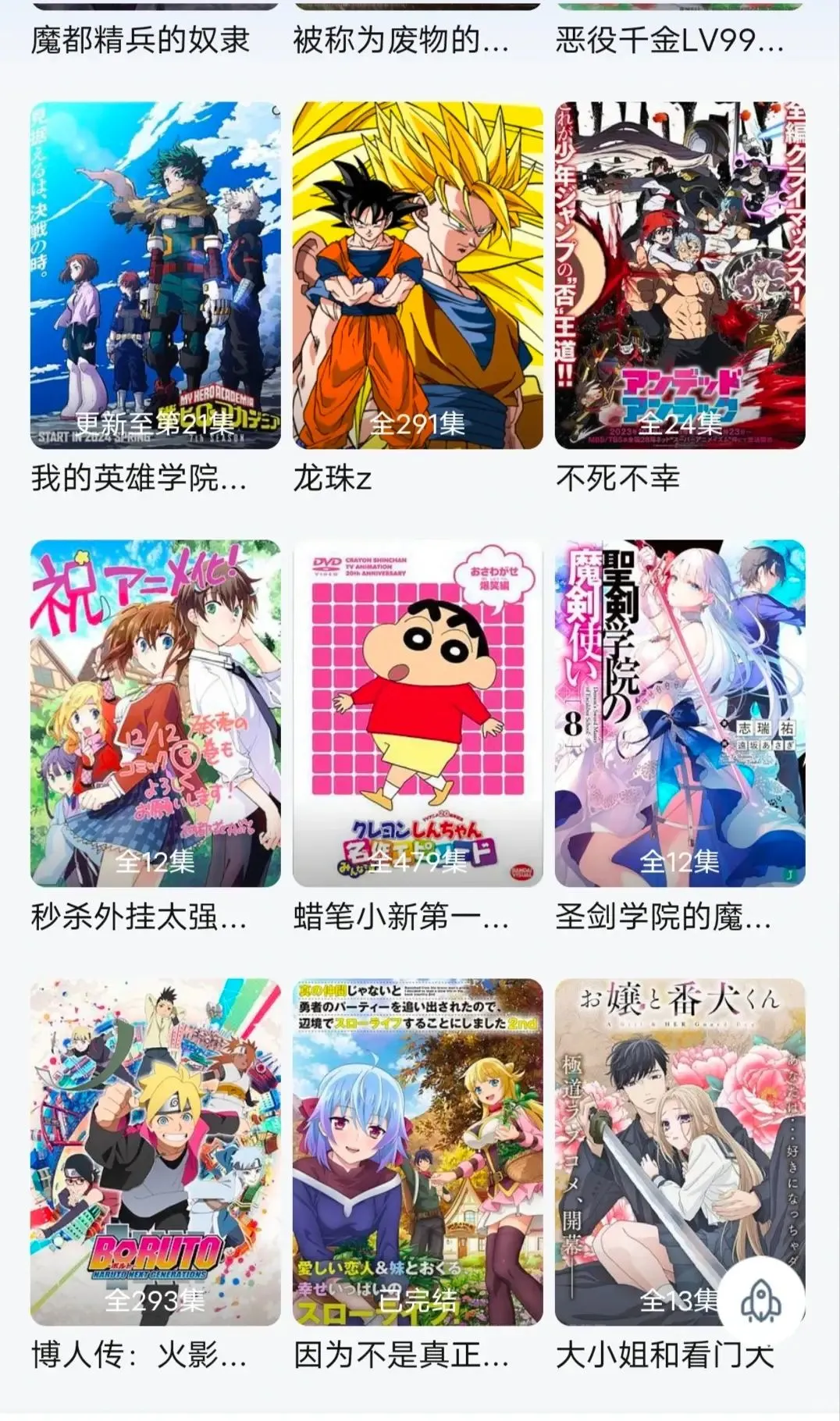 免费追番app，无删减版iOS安卓都可以用