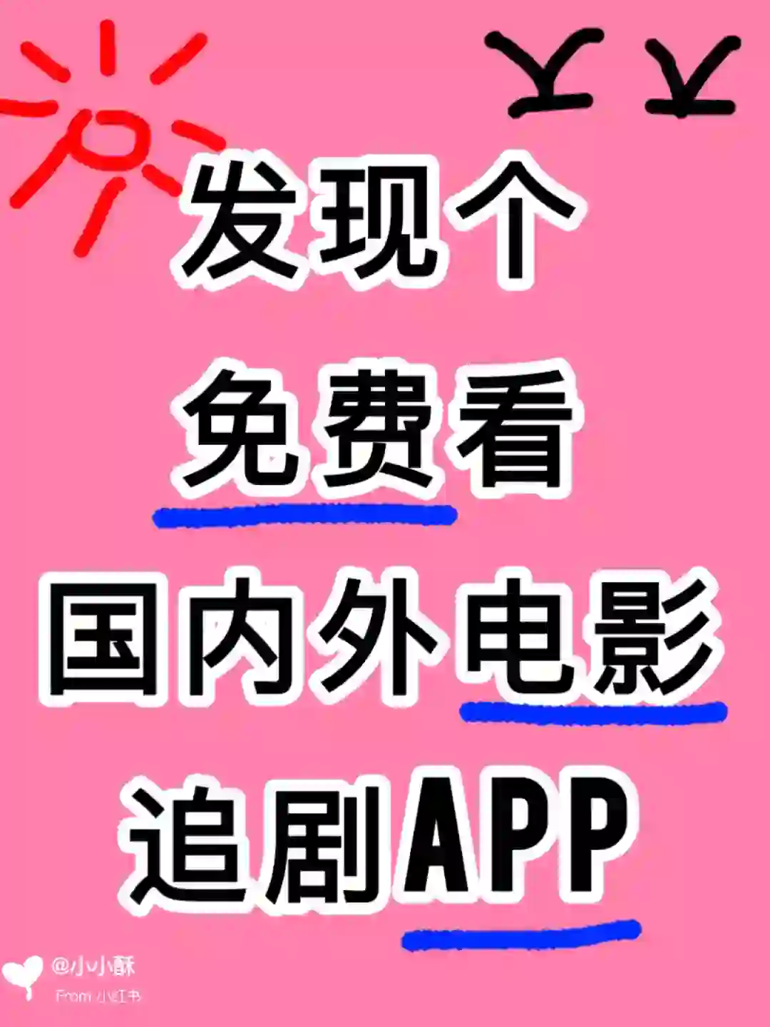 发现个免费看电影电视剧的app