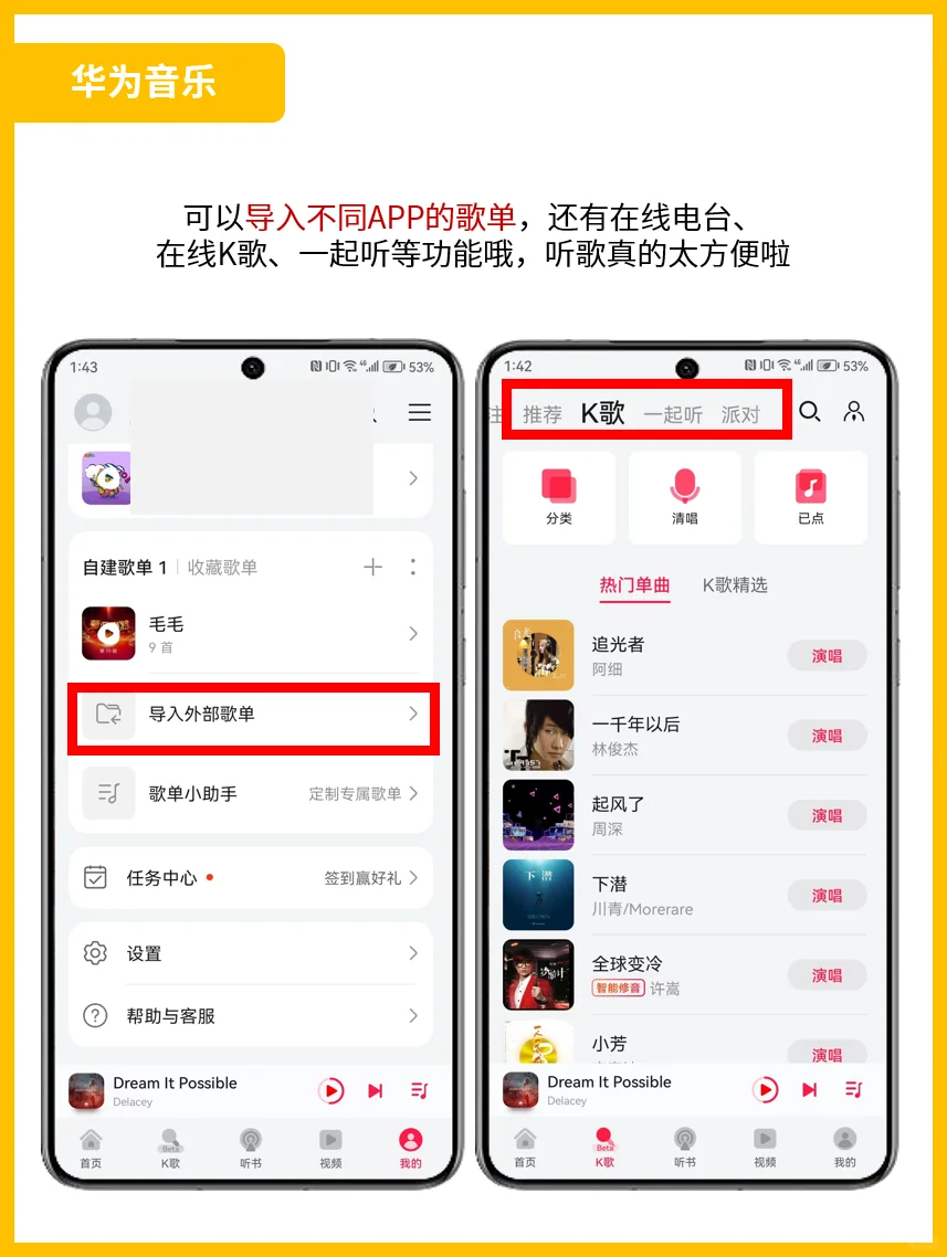 华为自带18个宝藏APP第3弹🔥绝了❗