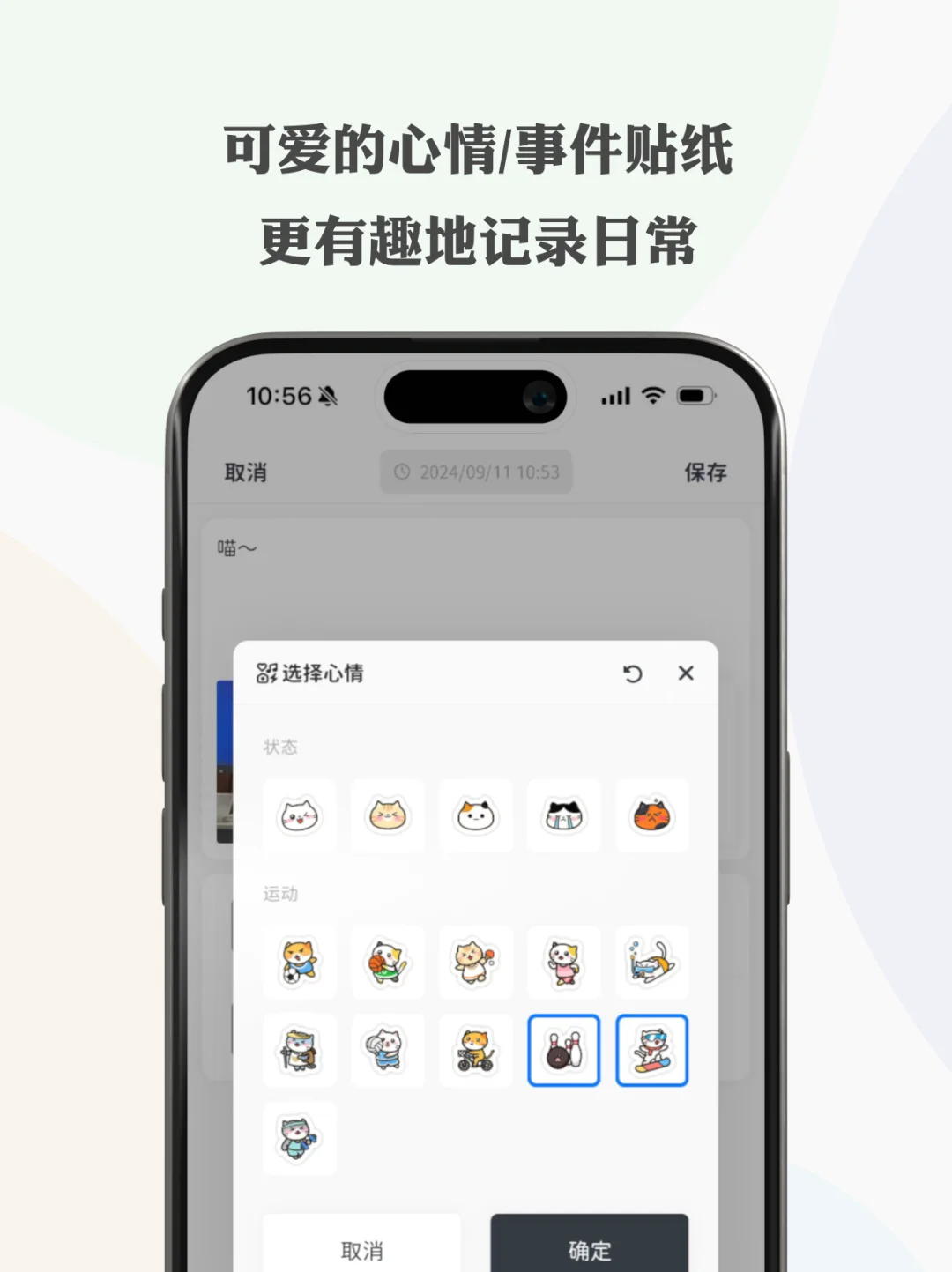 内测邀请！🎉全平台的时间轴笔记app