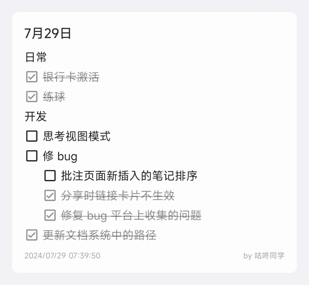 介绍下我开发的笔记软件：inBox 笔记