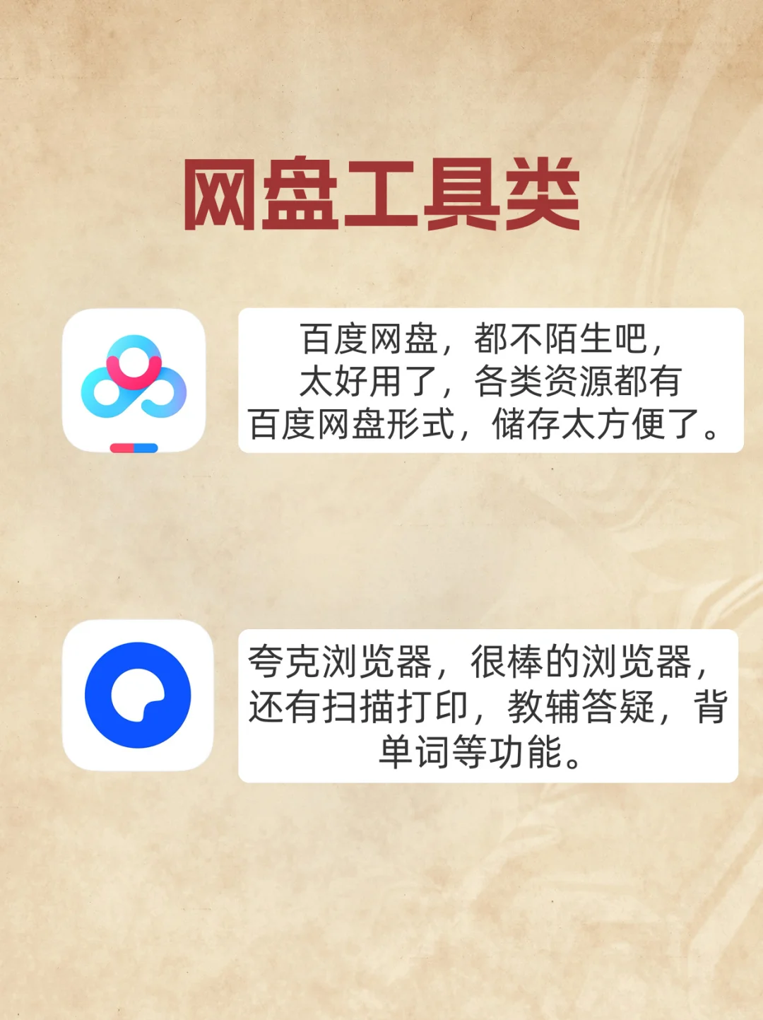 🔥这些宝藏带娃APP，太太好用了吧！赶紧码住