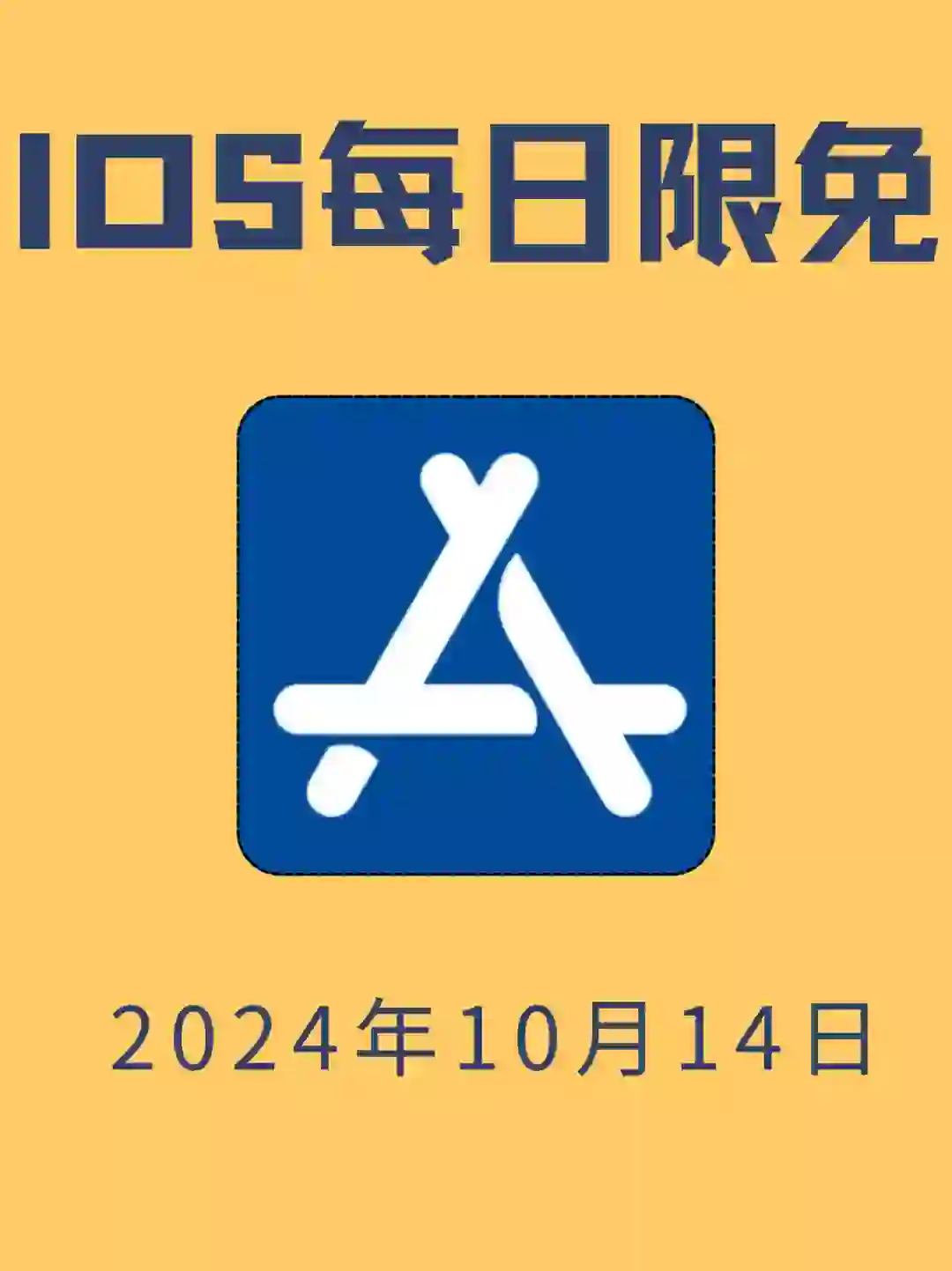 iOS每日限免App分享❤️10月14日