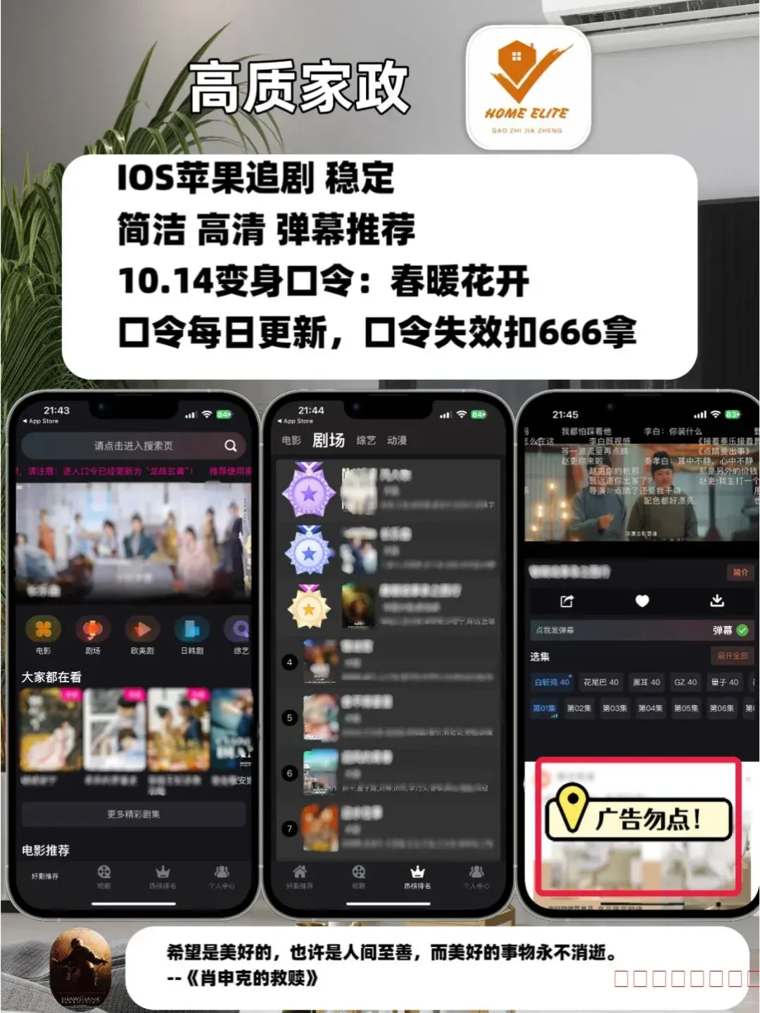 IOS苹果追剧神器。免费追剧软件合集