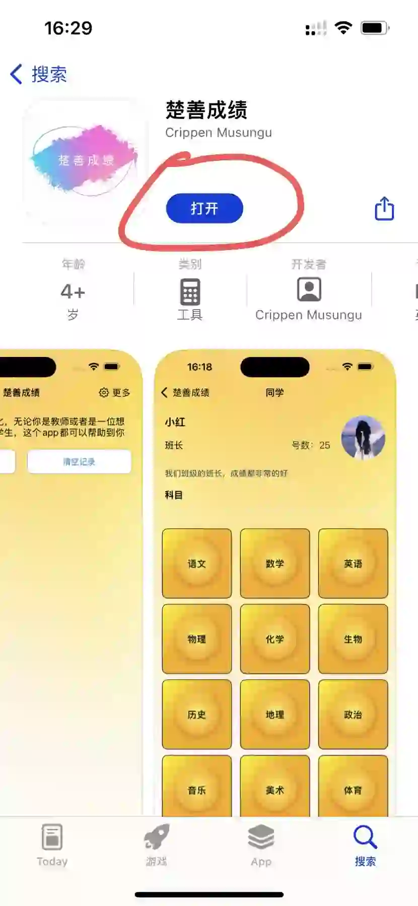 终于出小窗啦❗ios追剧神器