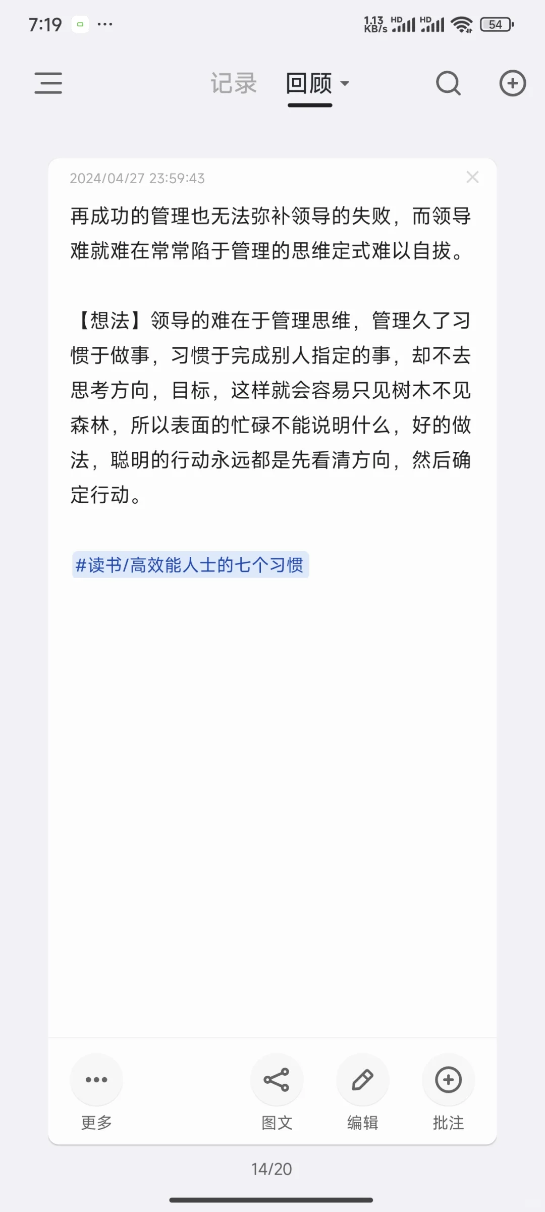 介绍下我开发的笔记软件：inBox 笔记