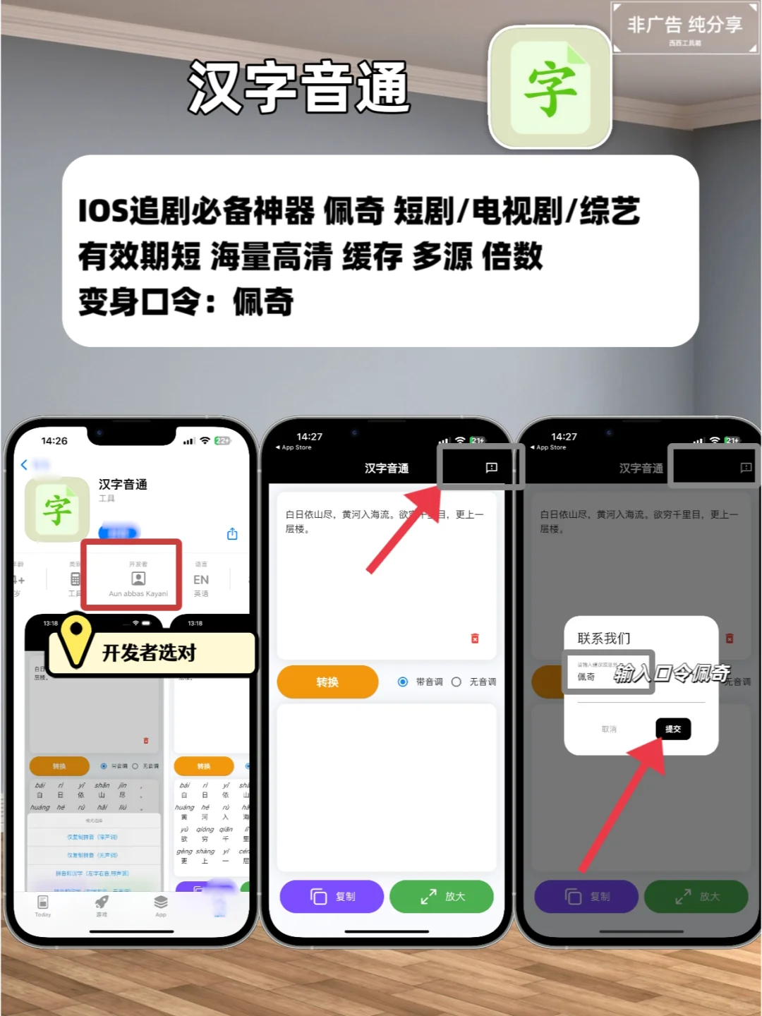 IOS苹果追剧神器，压箱底私藏好货